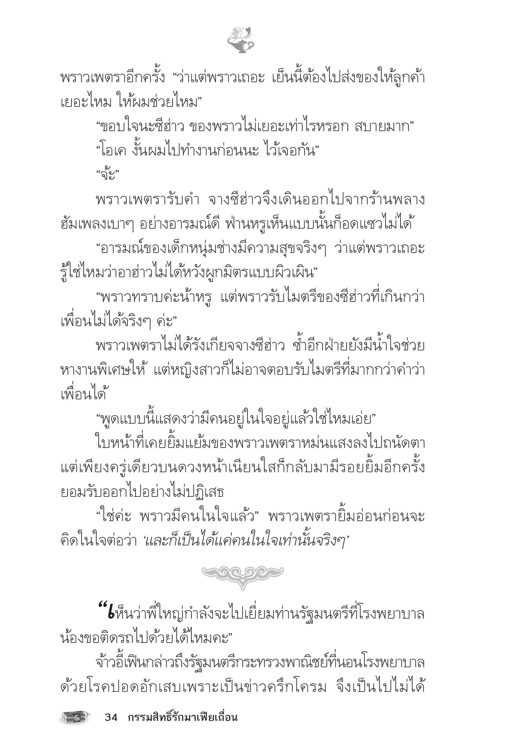 page-29