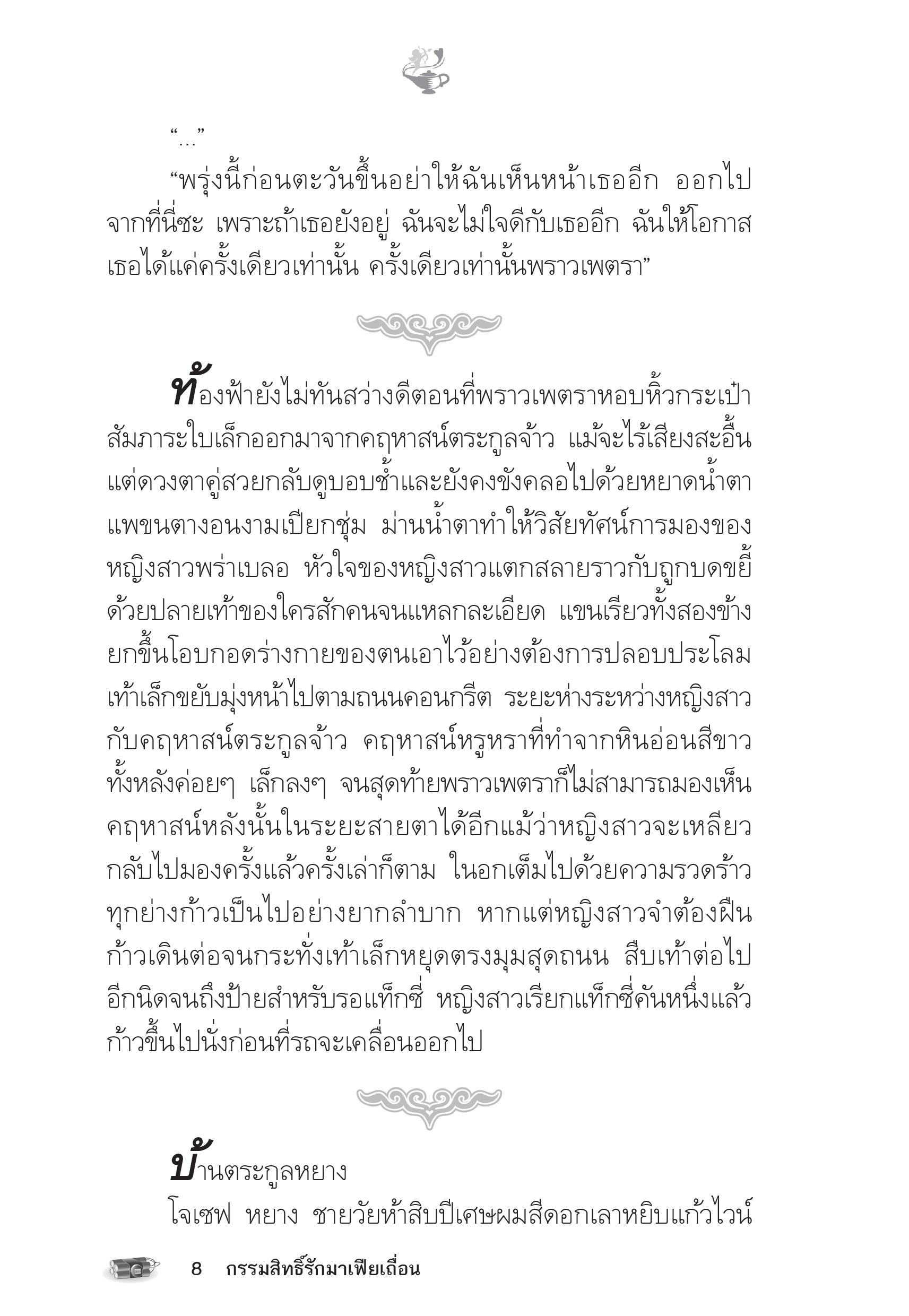 page-3