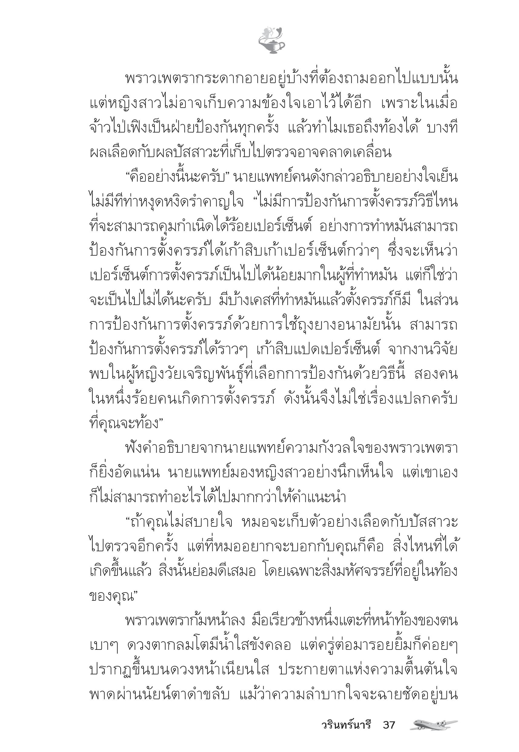 page-32