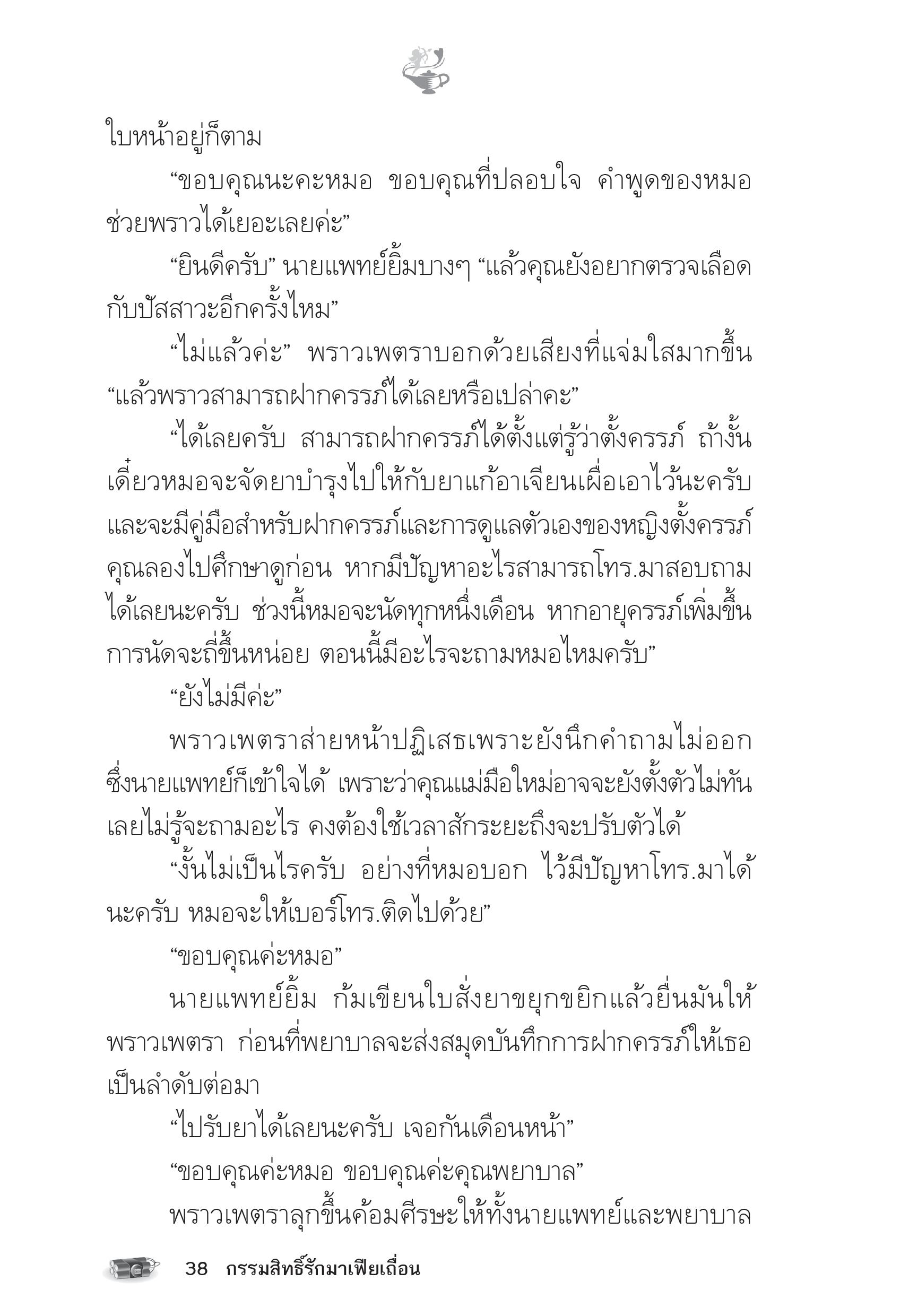 page-33