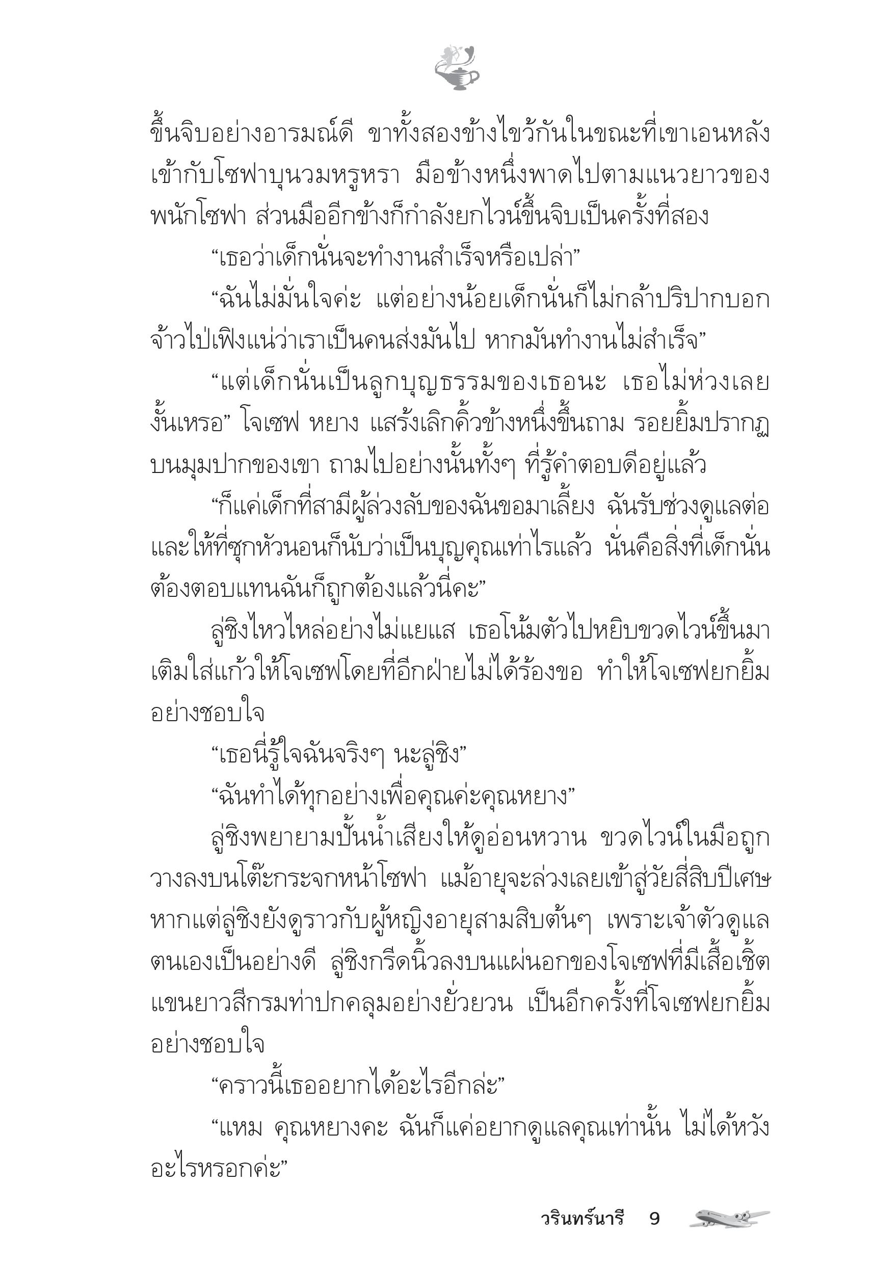 page-4