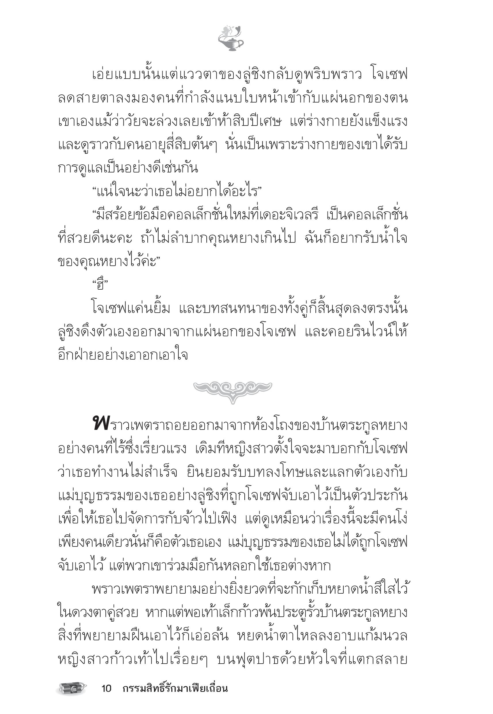 page-5