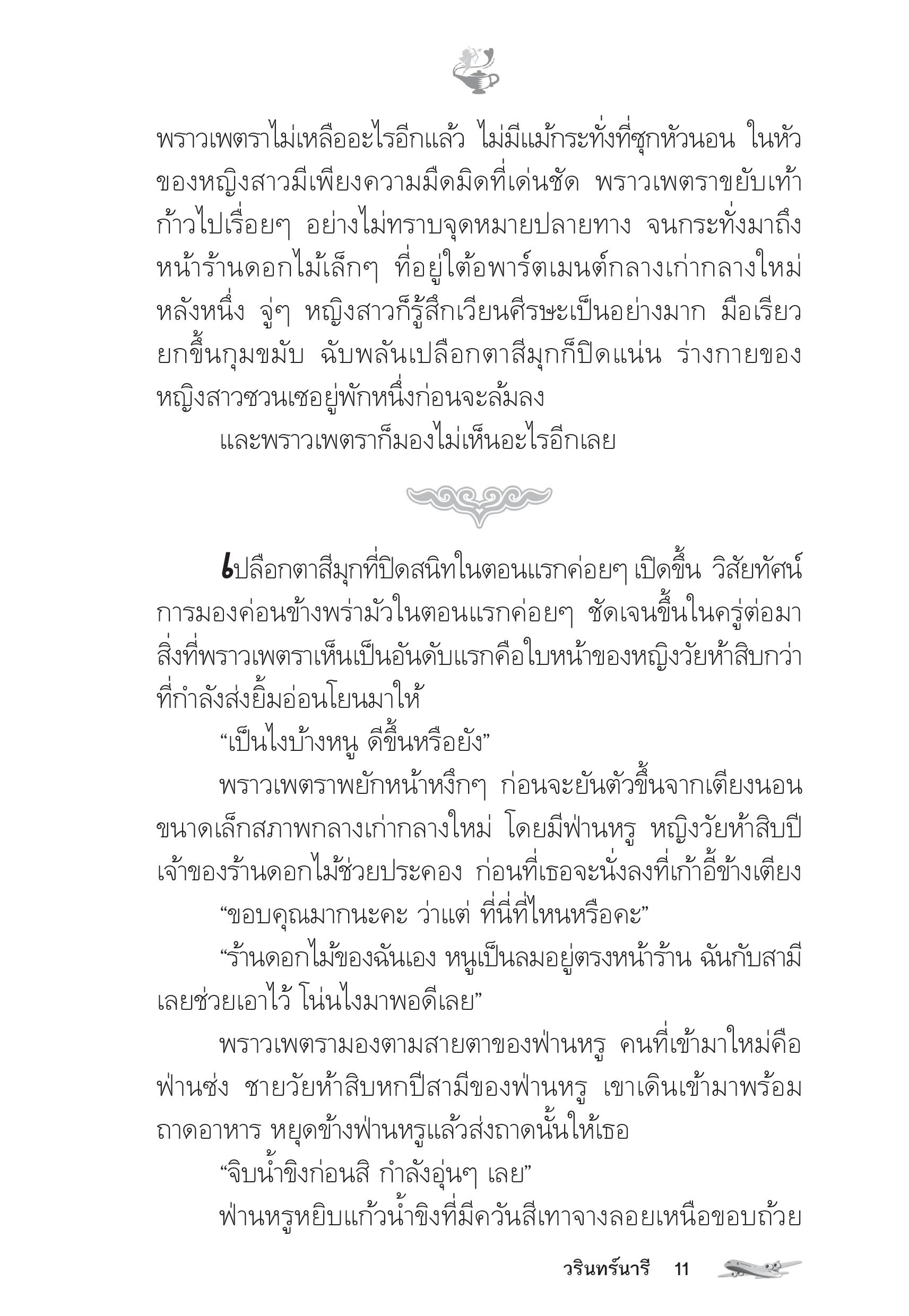 page-6