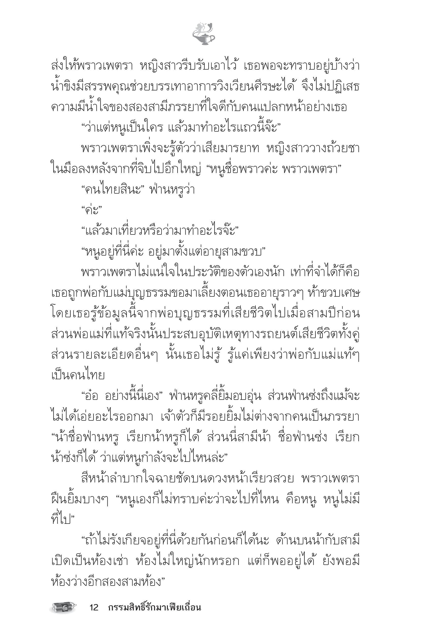 page-7