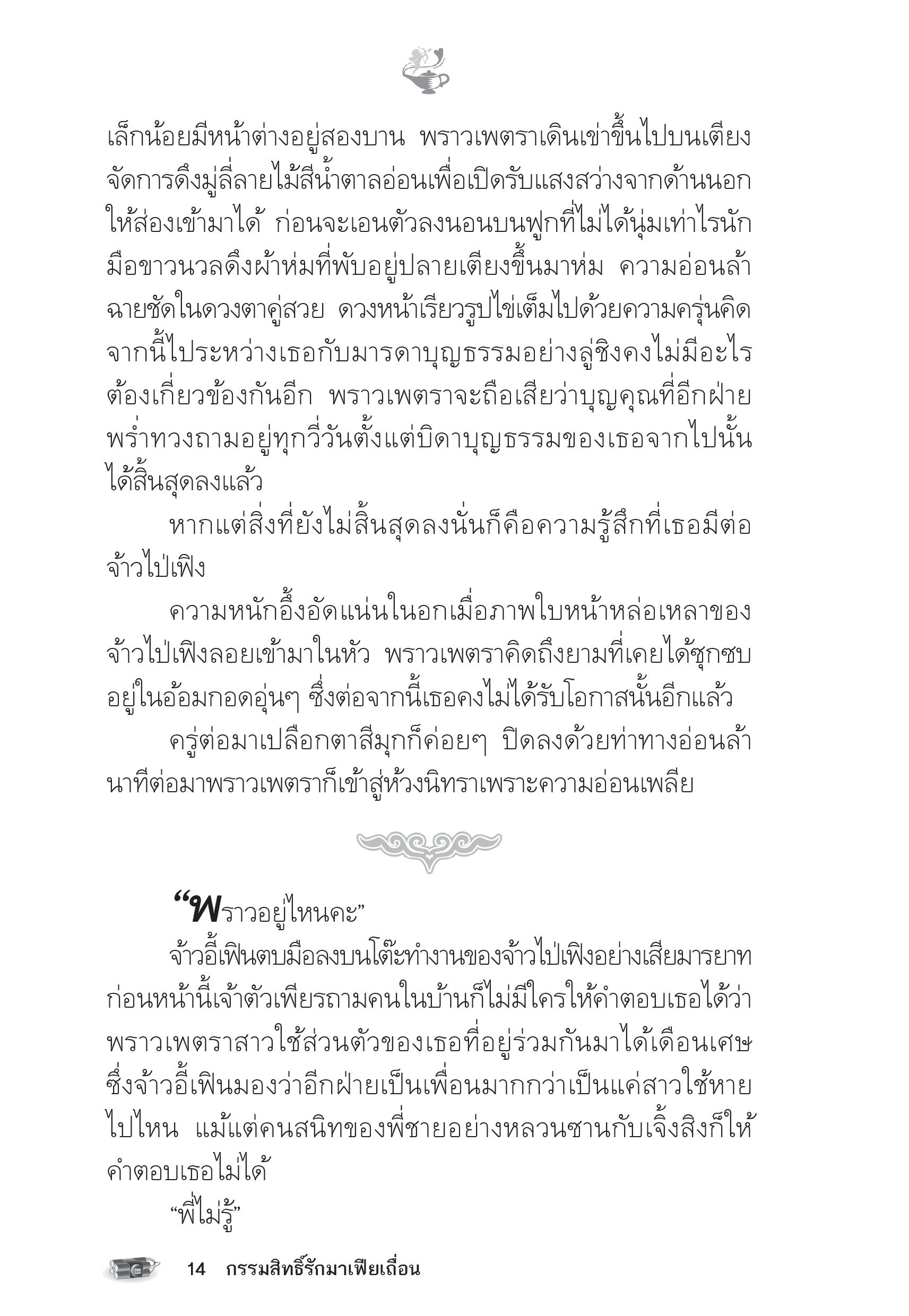 page-9