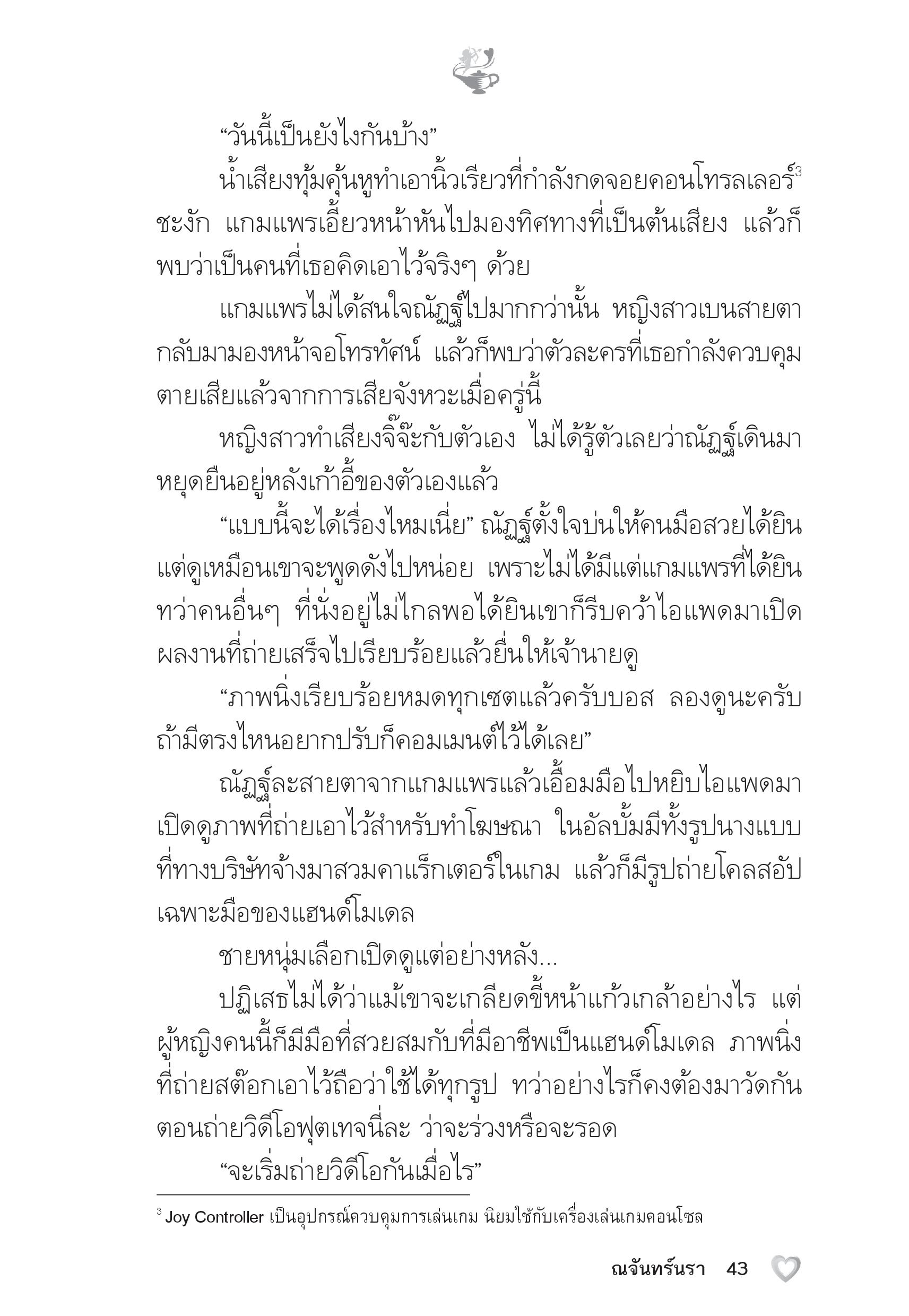 page-38