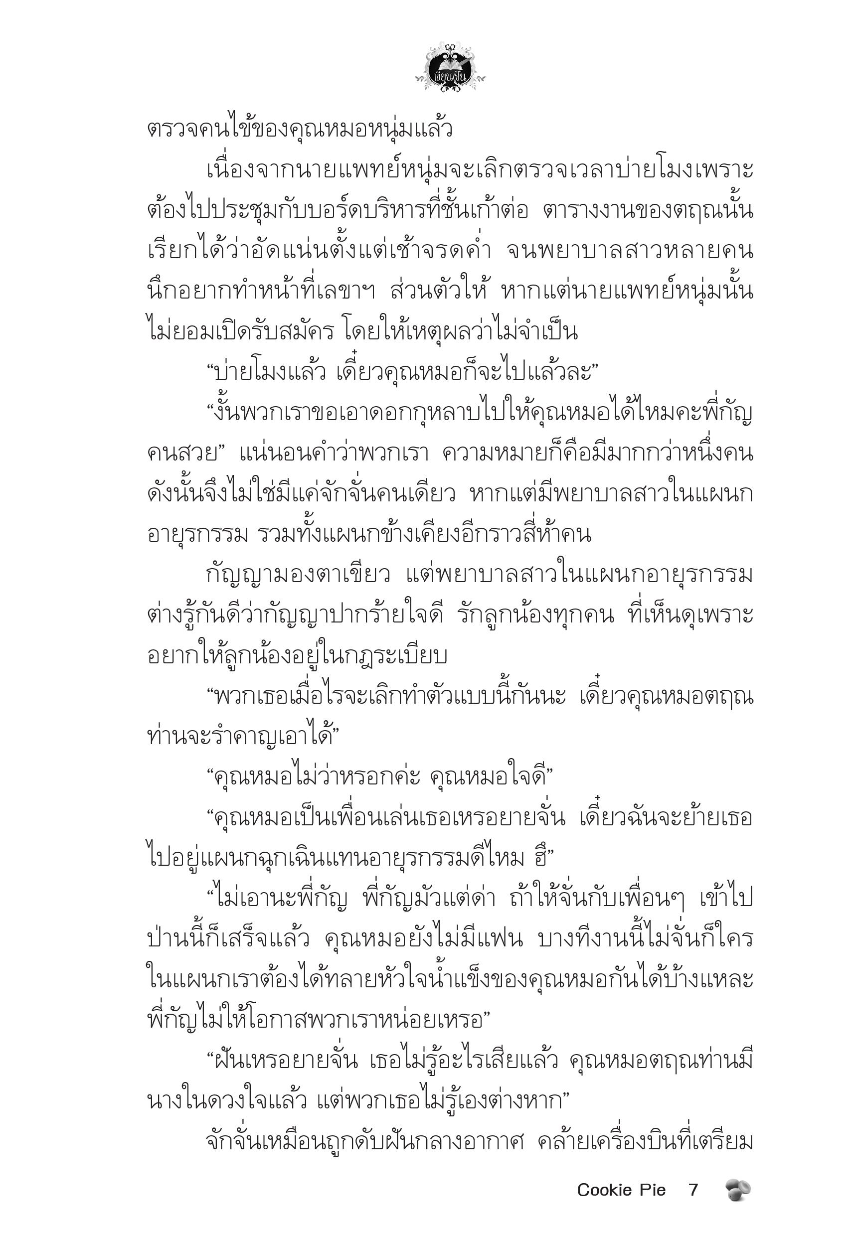 page-3