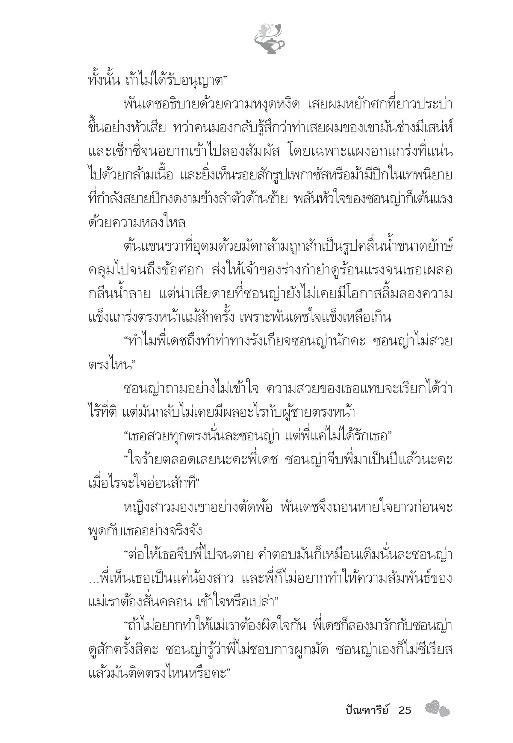 page-20