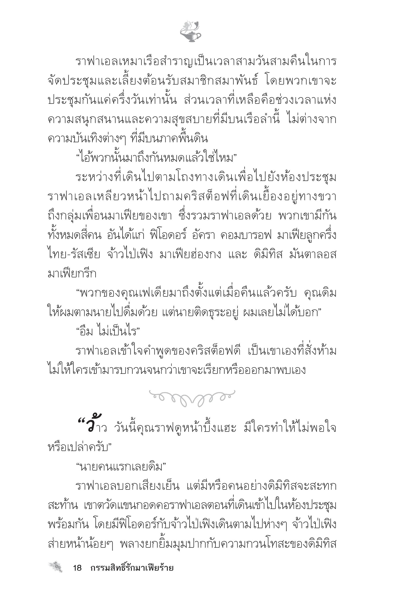 page-13