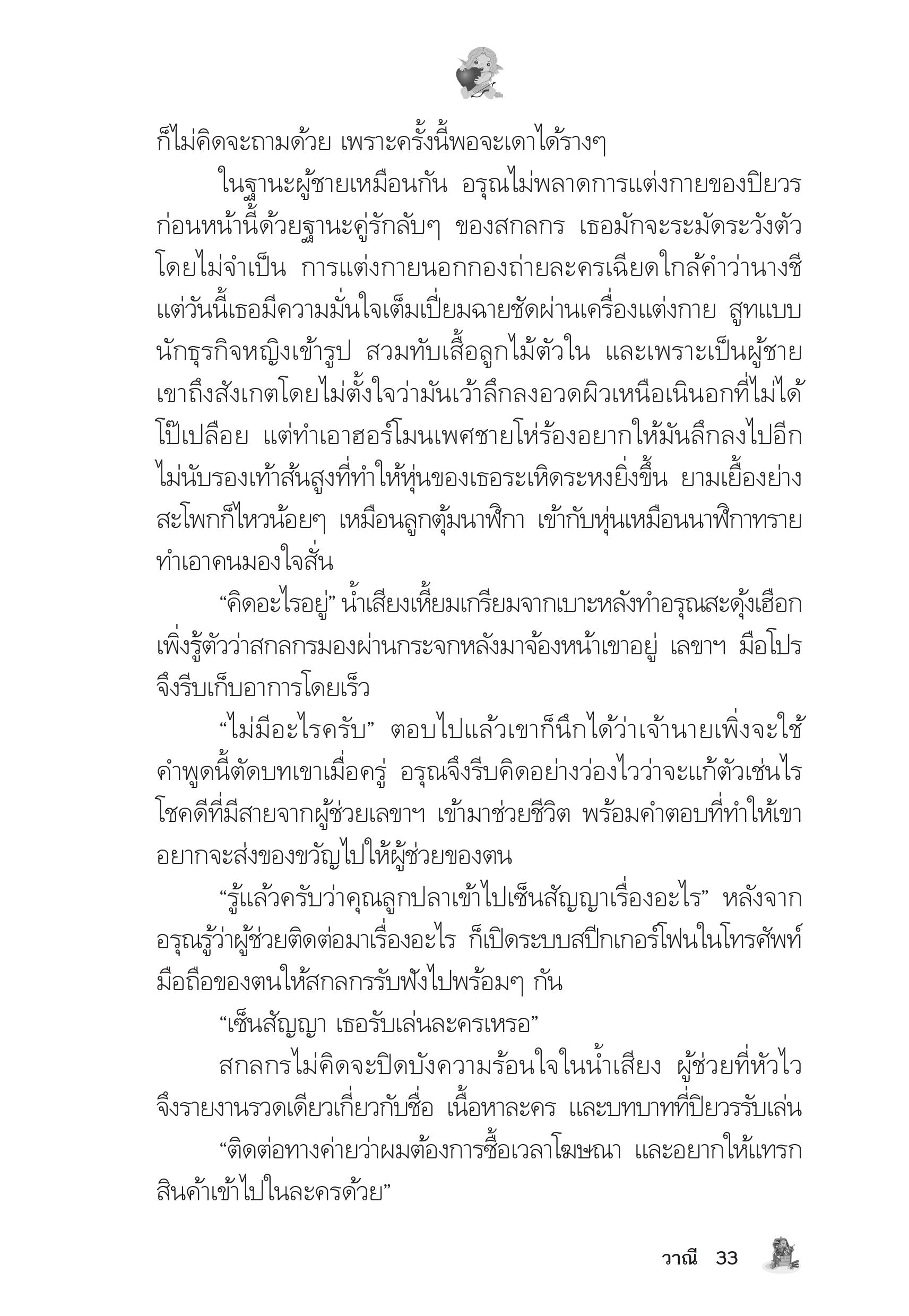 page-29