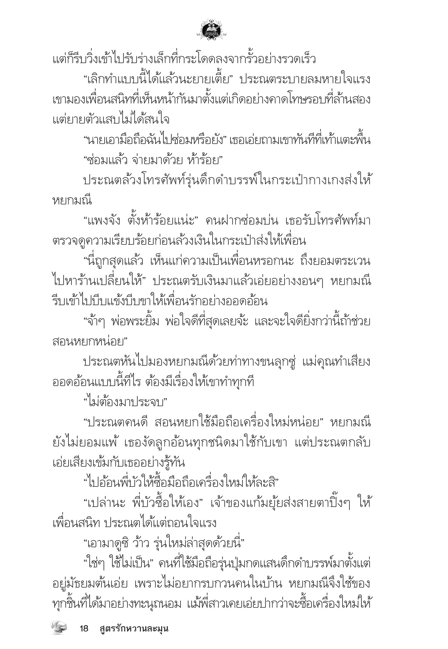 page-14
