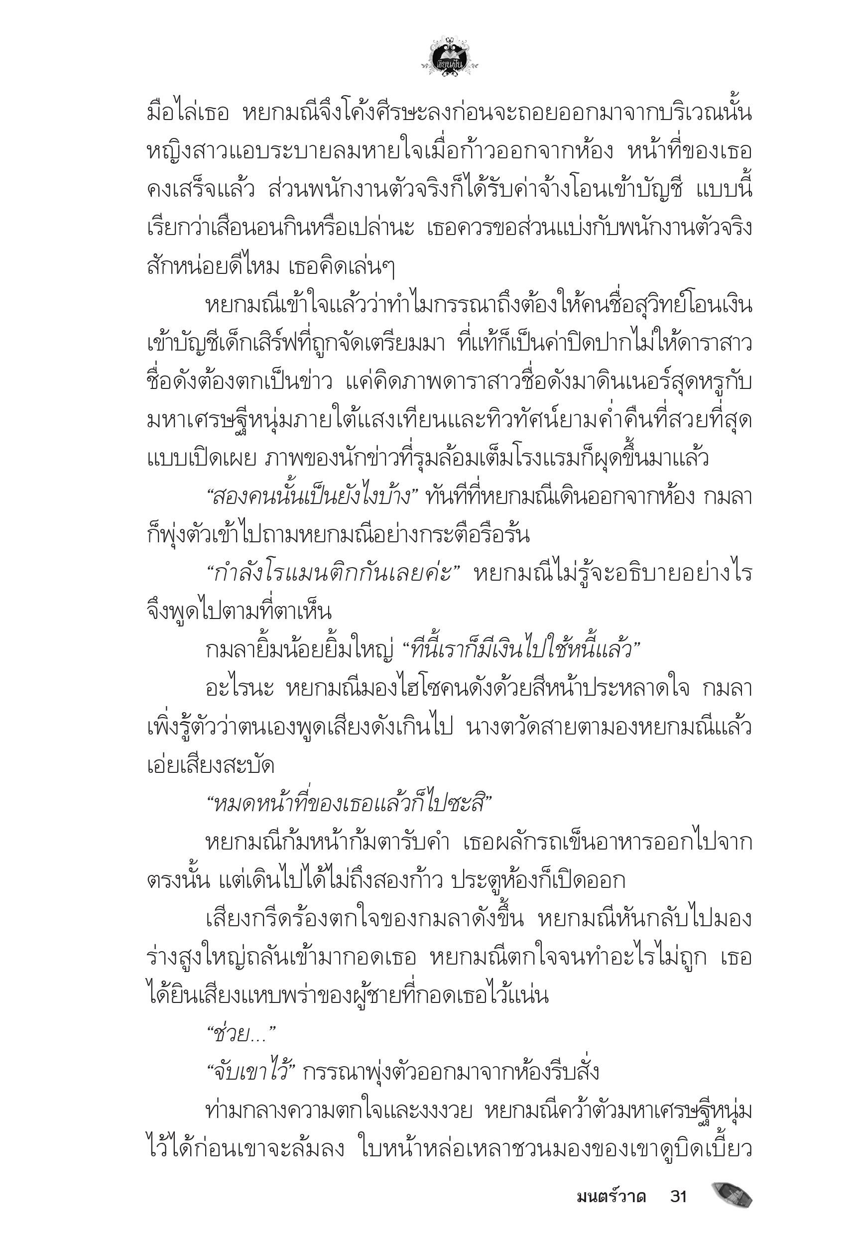 page-27