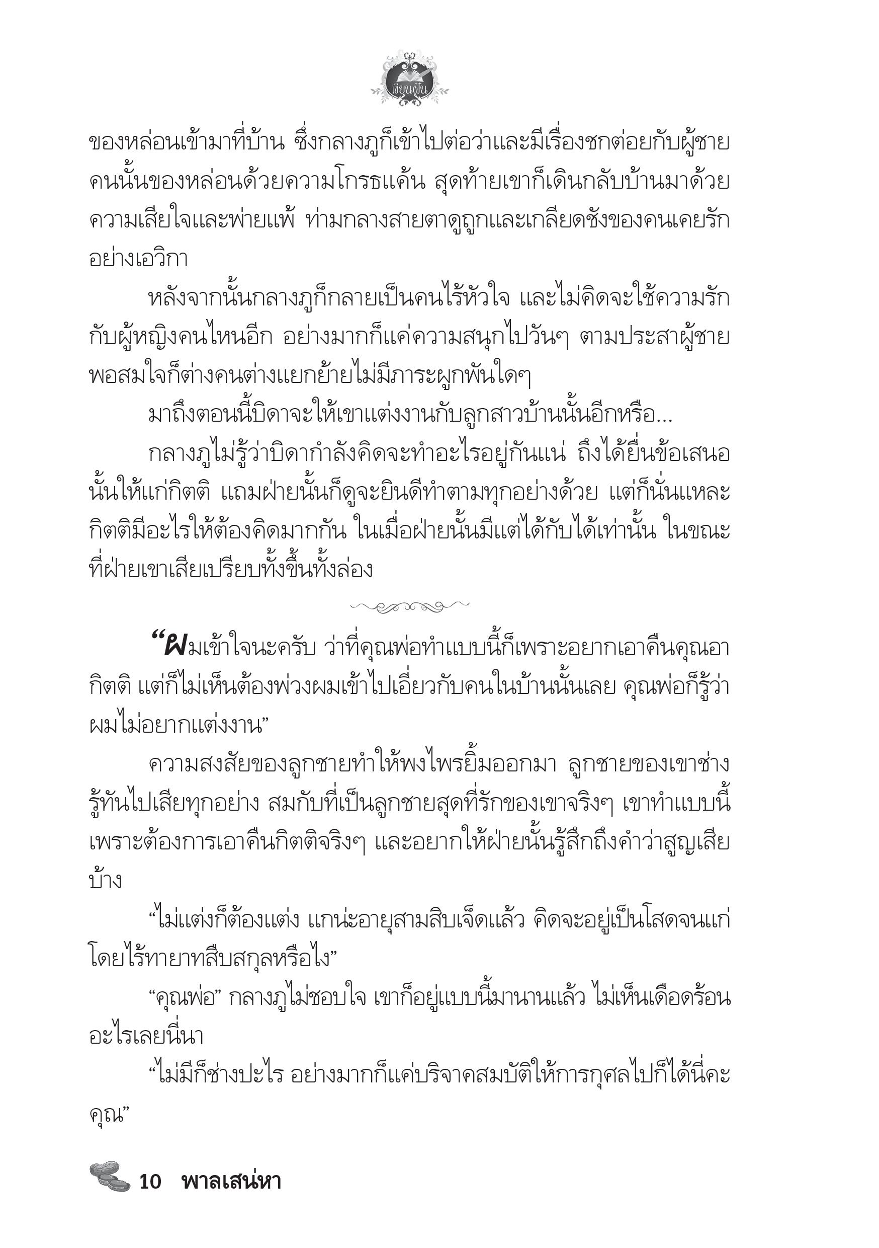 page-6