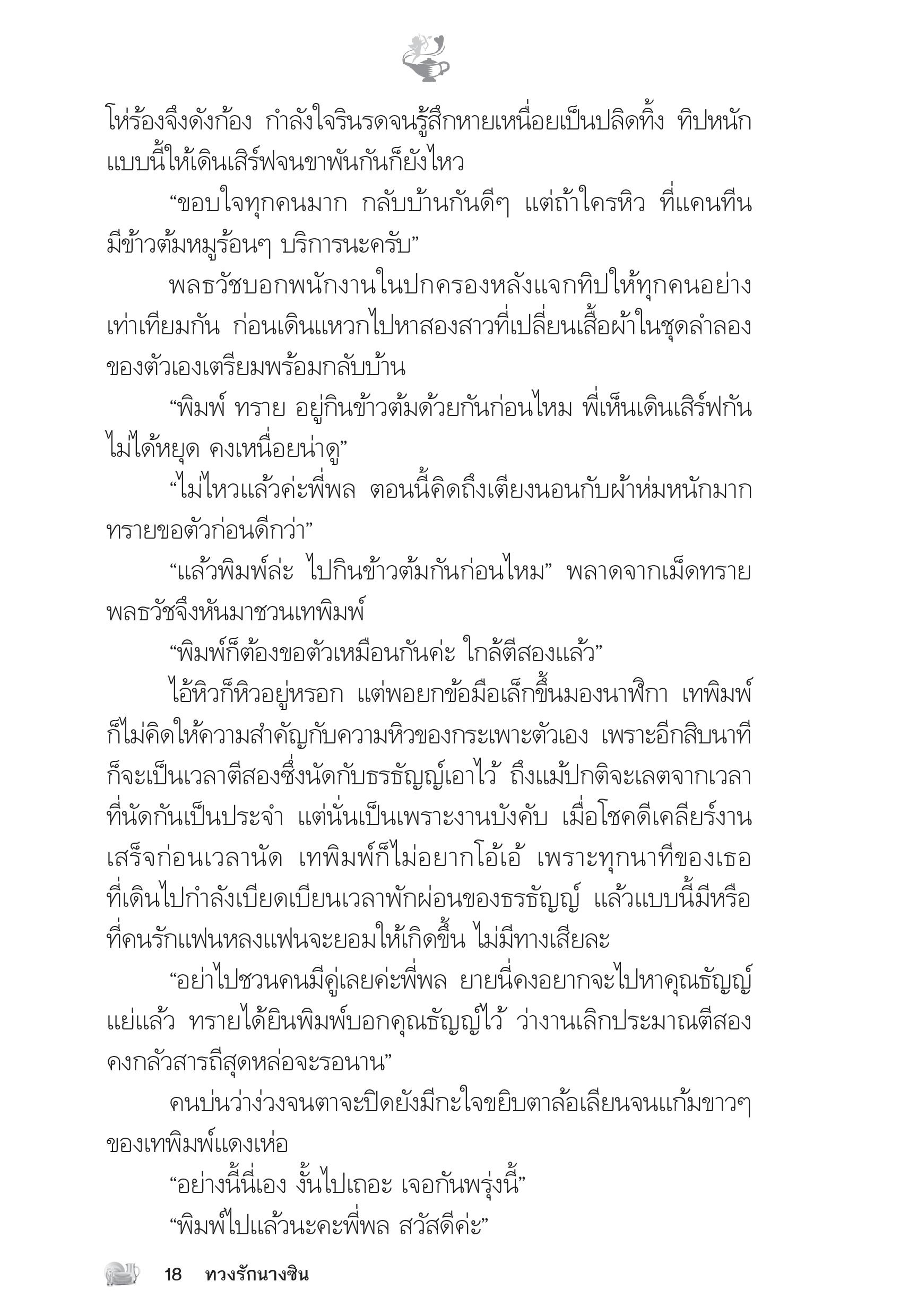 page-13