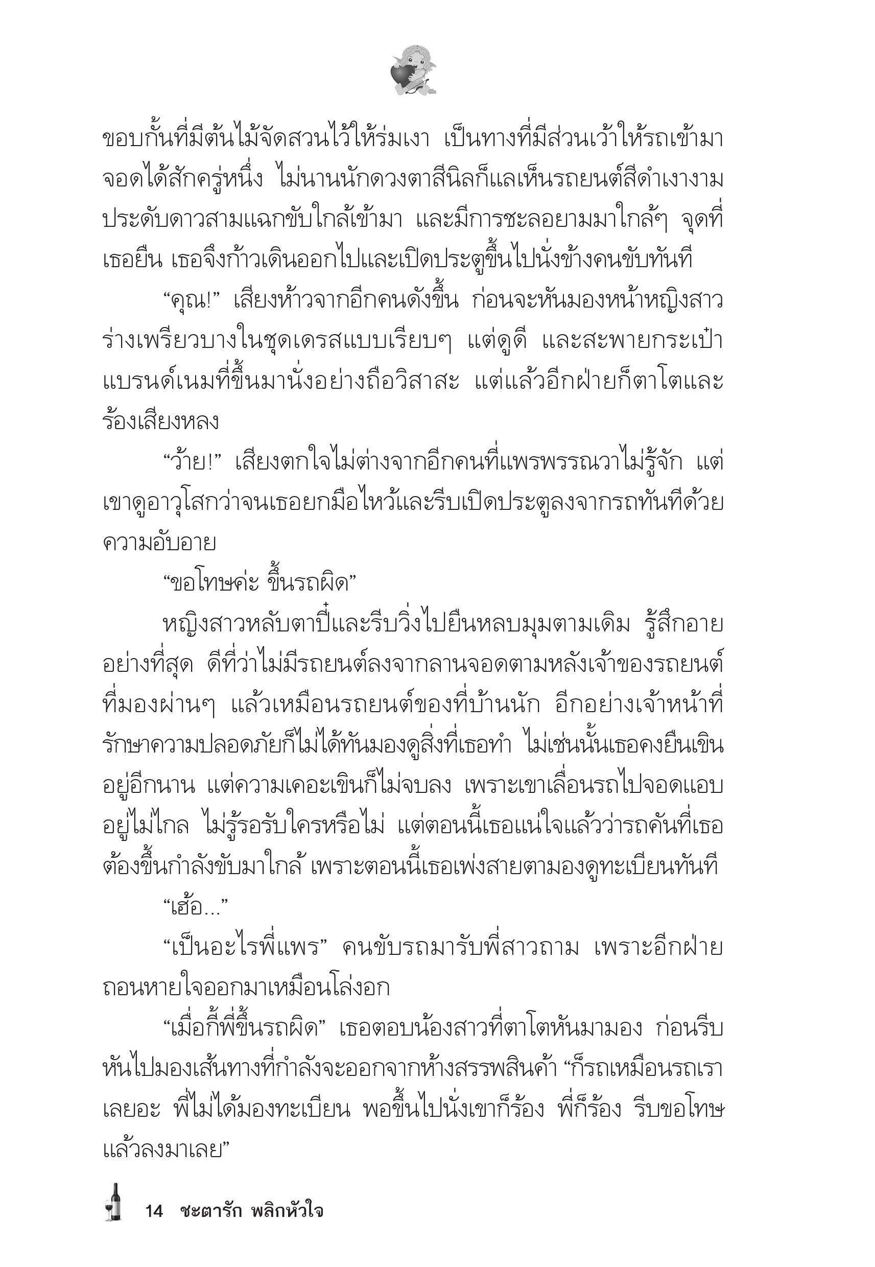 page-10
