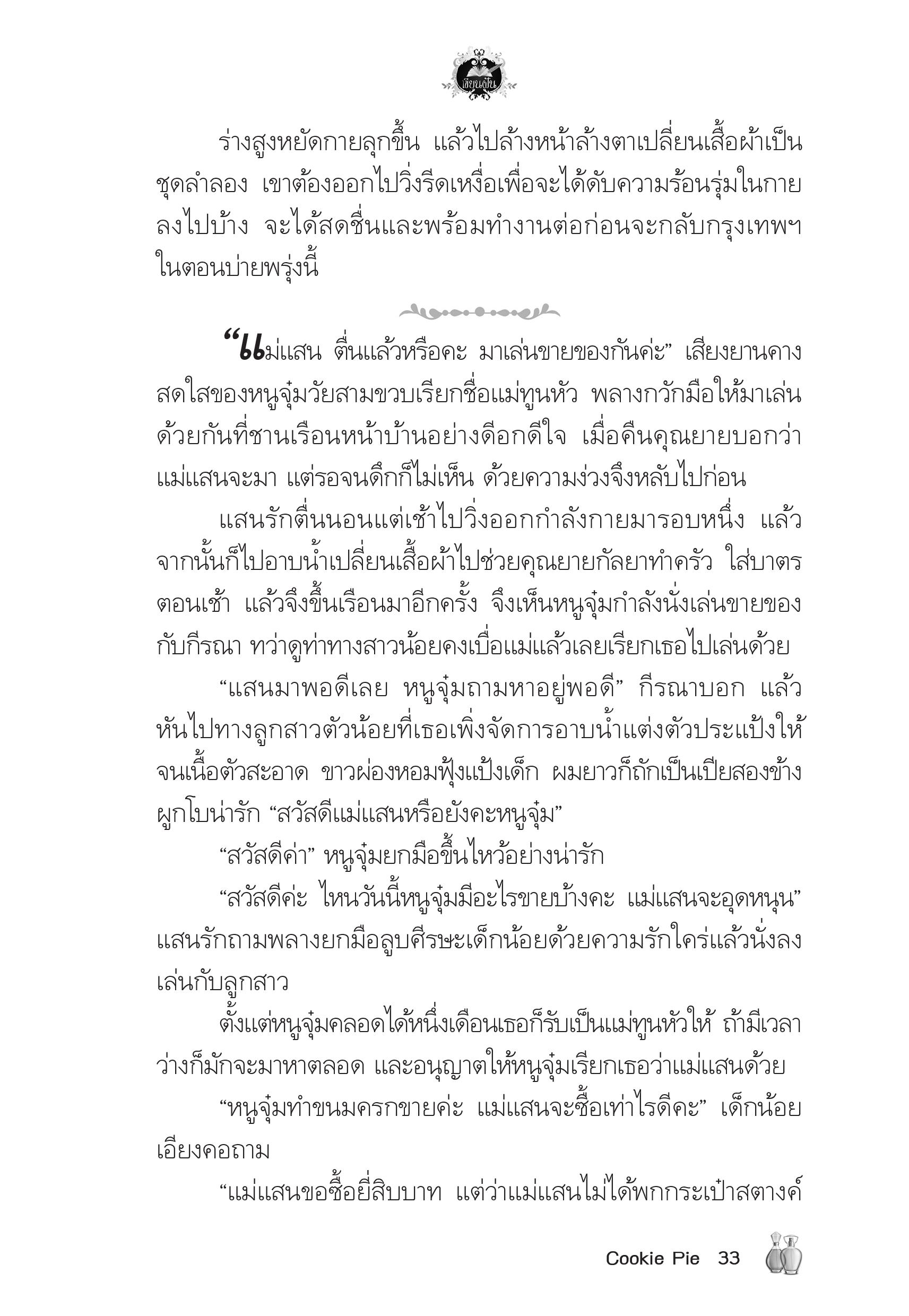 page-29