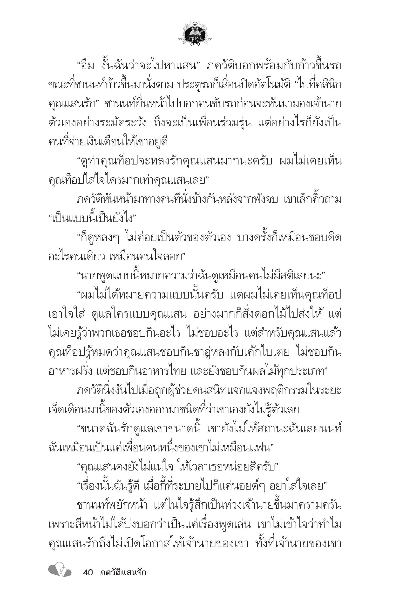 page-36