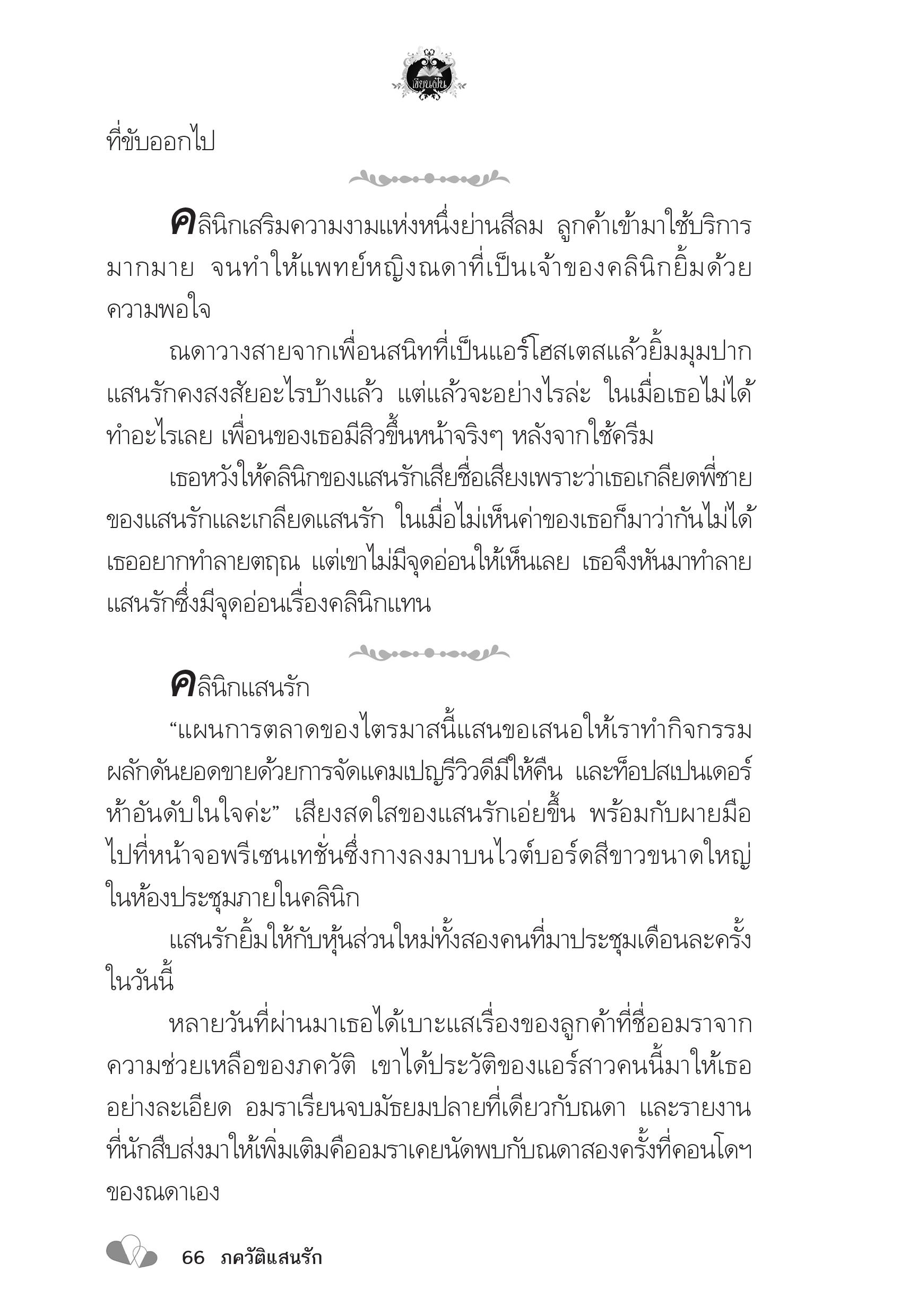 page-62