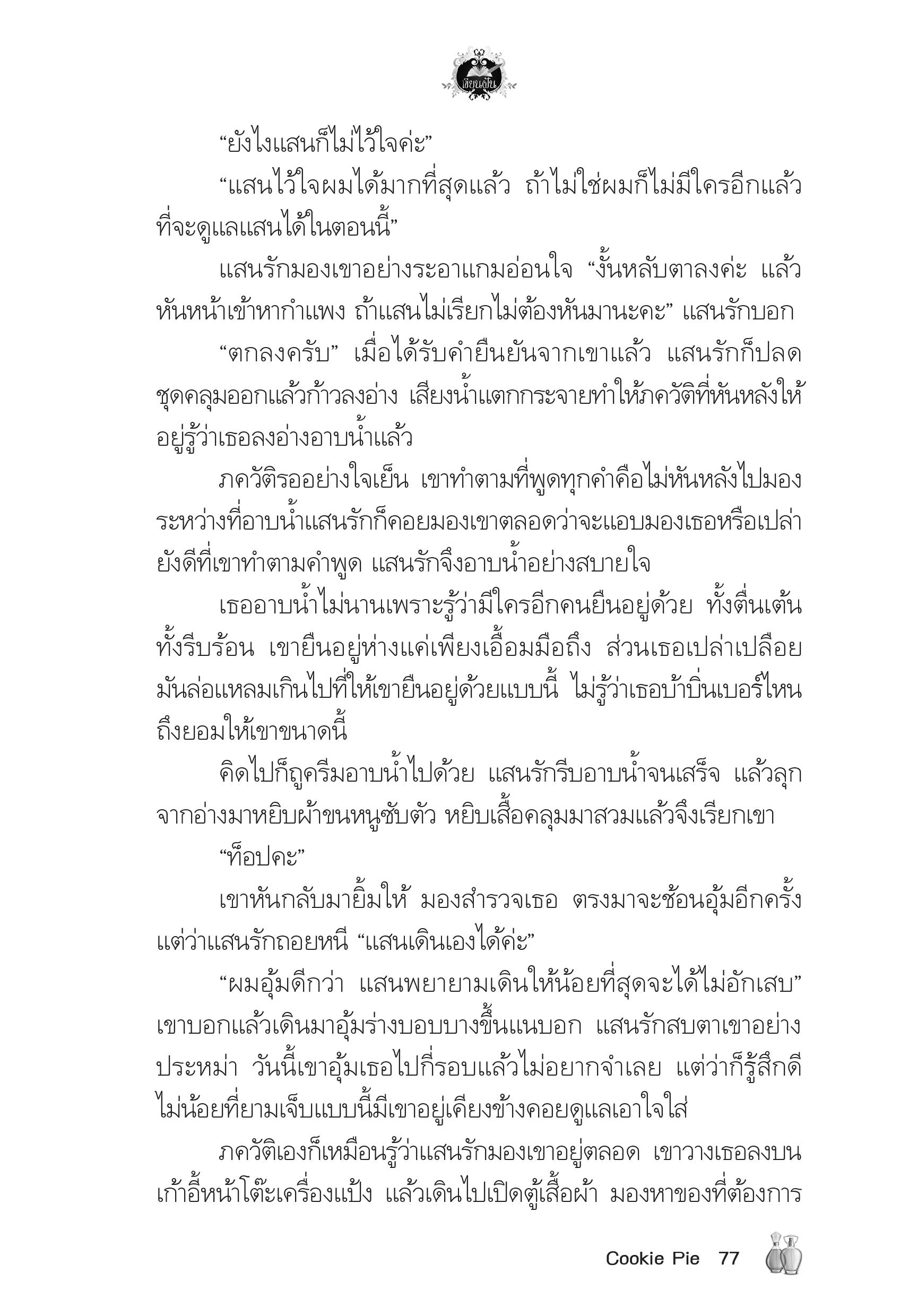 page-73