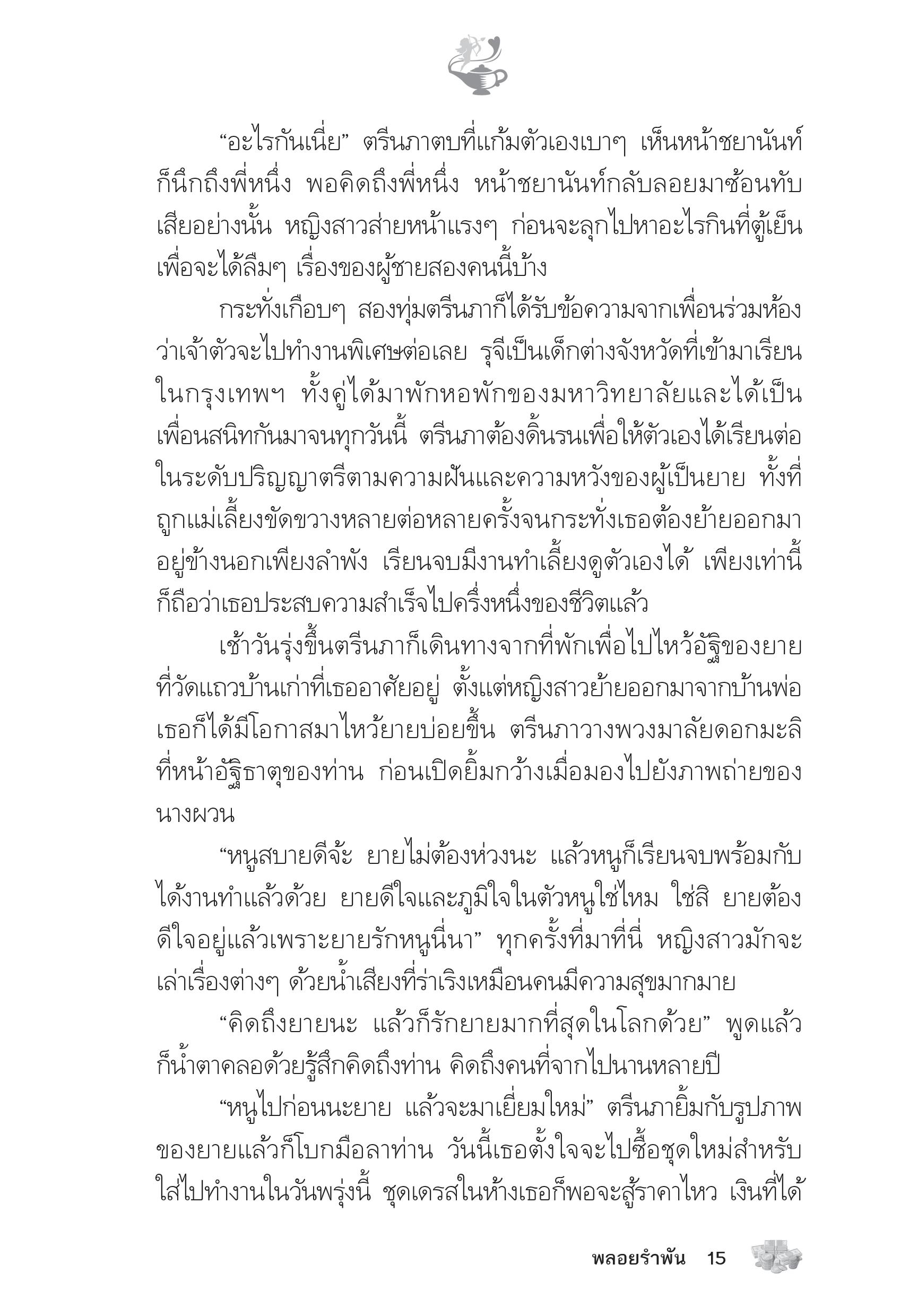page-10
