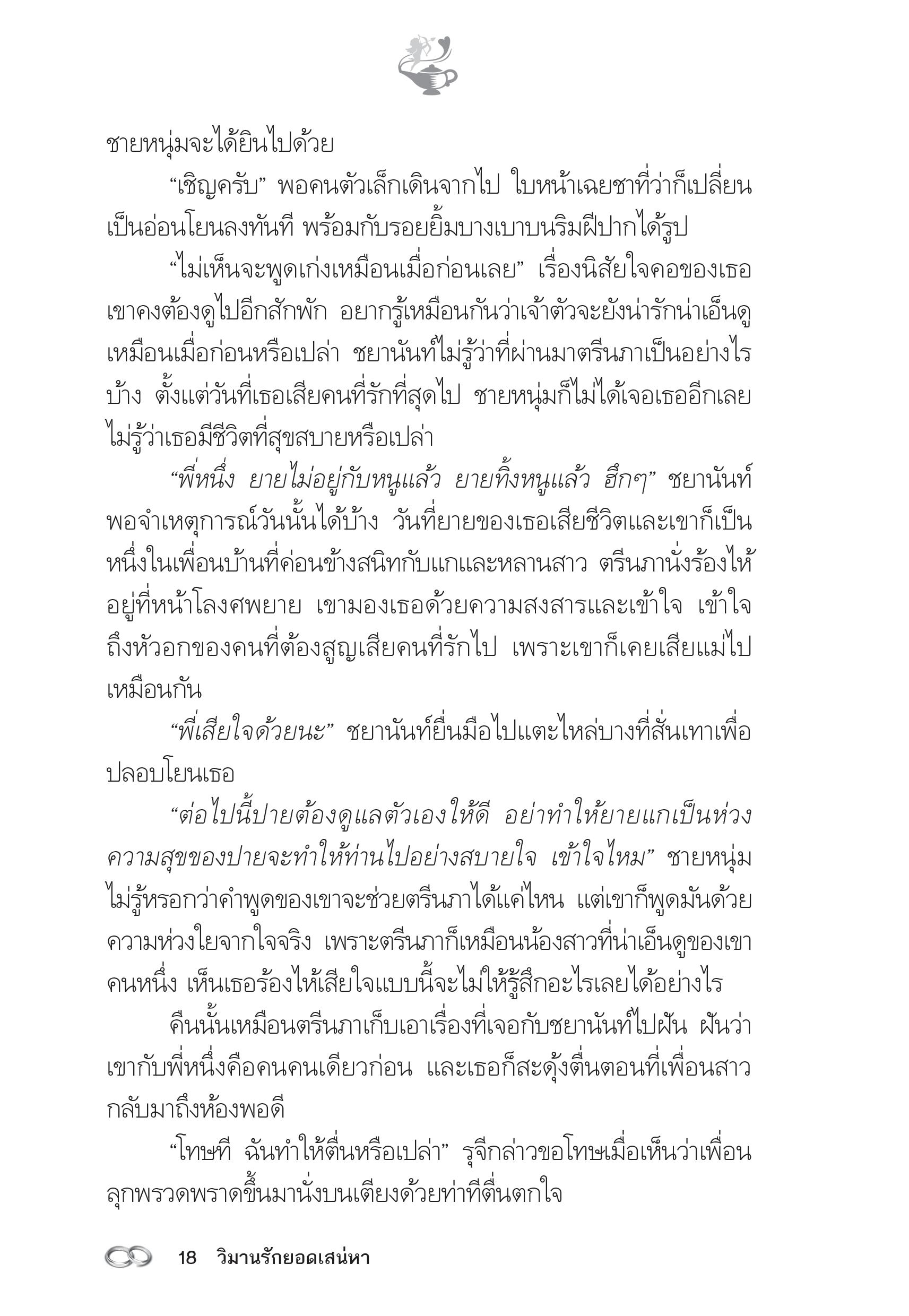 page-13