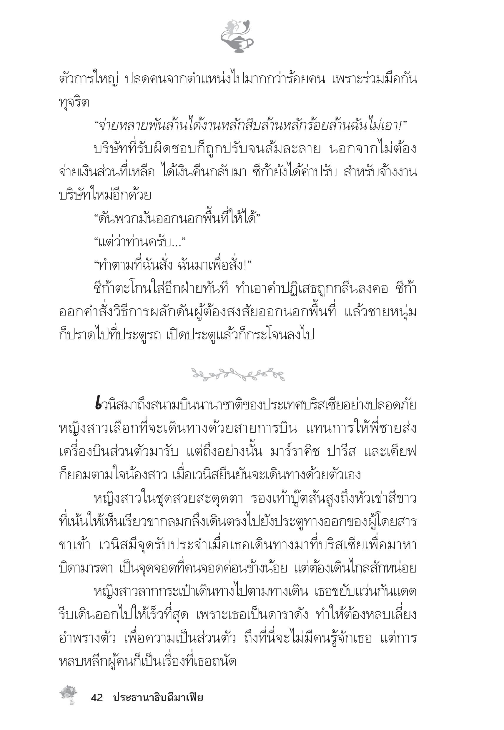 page-37