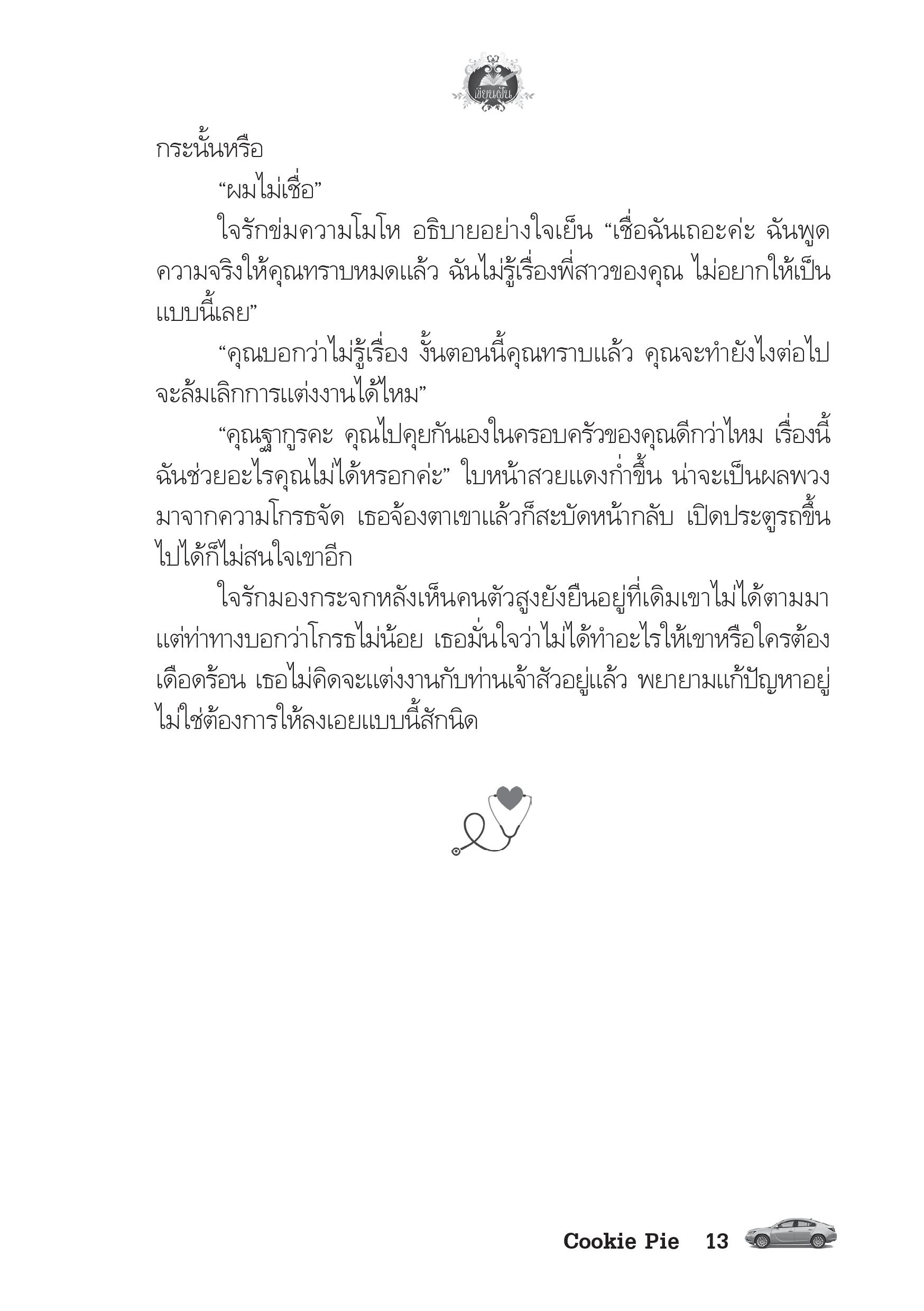 page-9