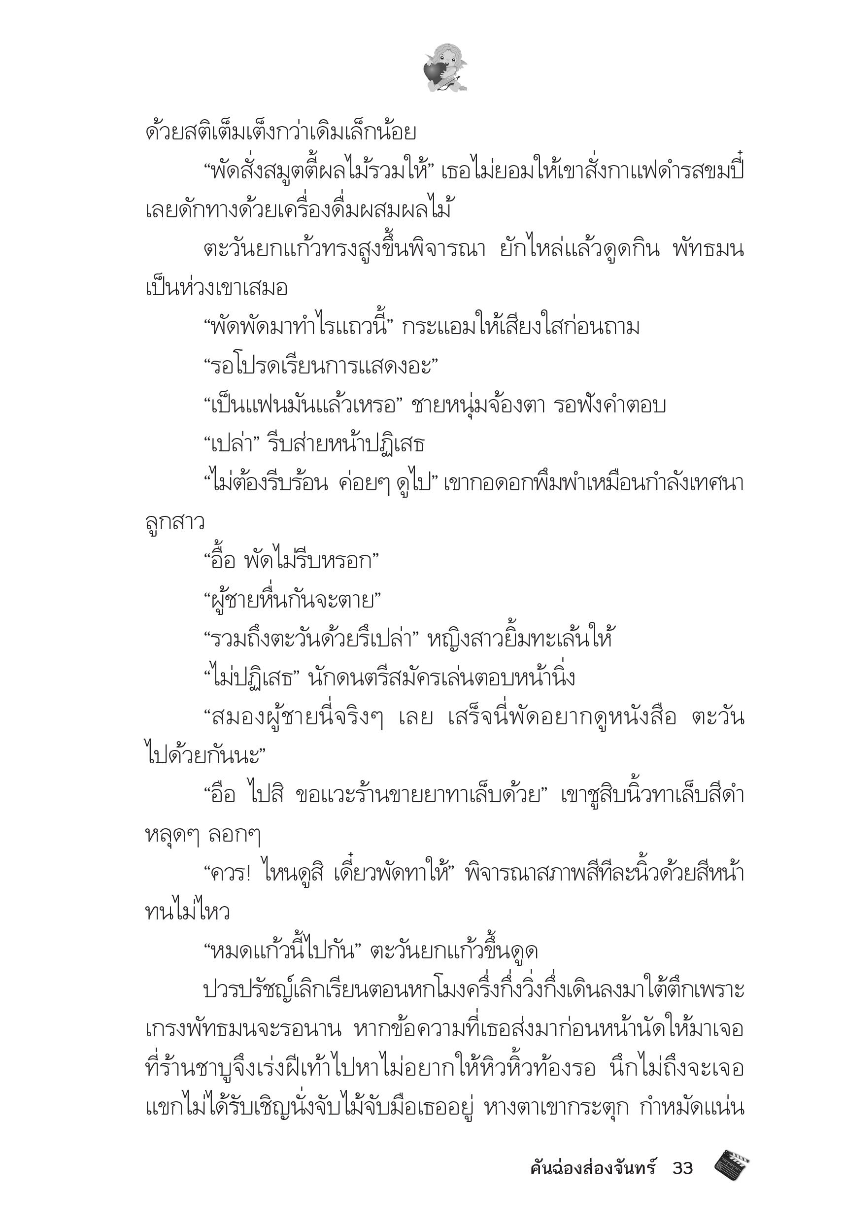 page-29