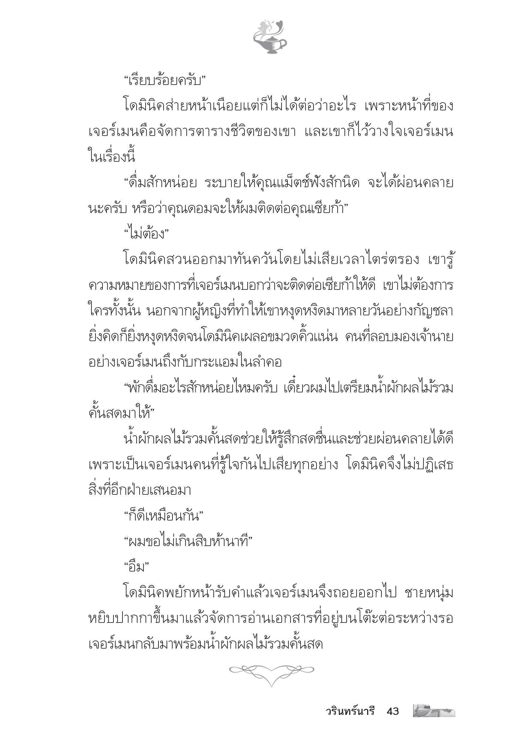 page-38