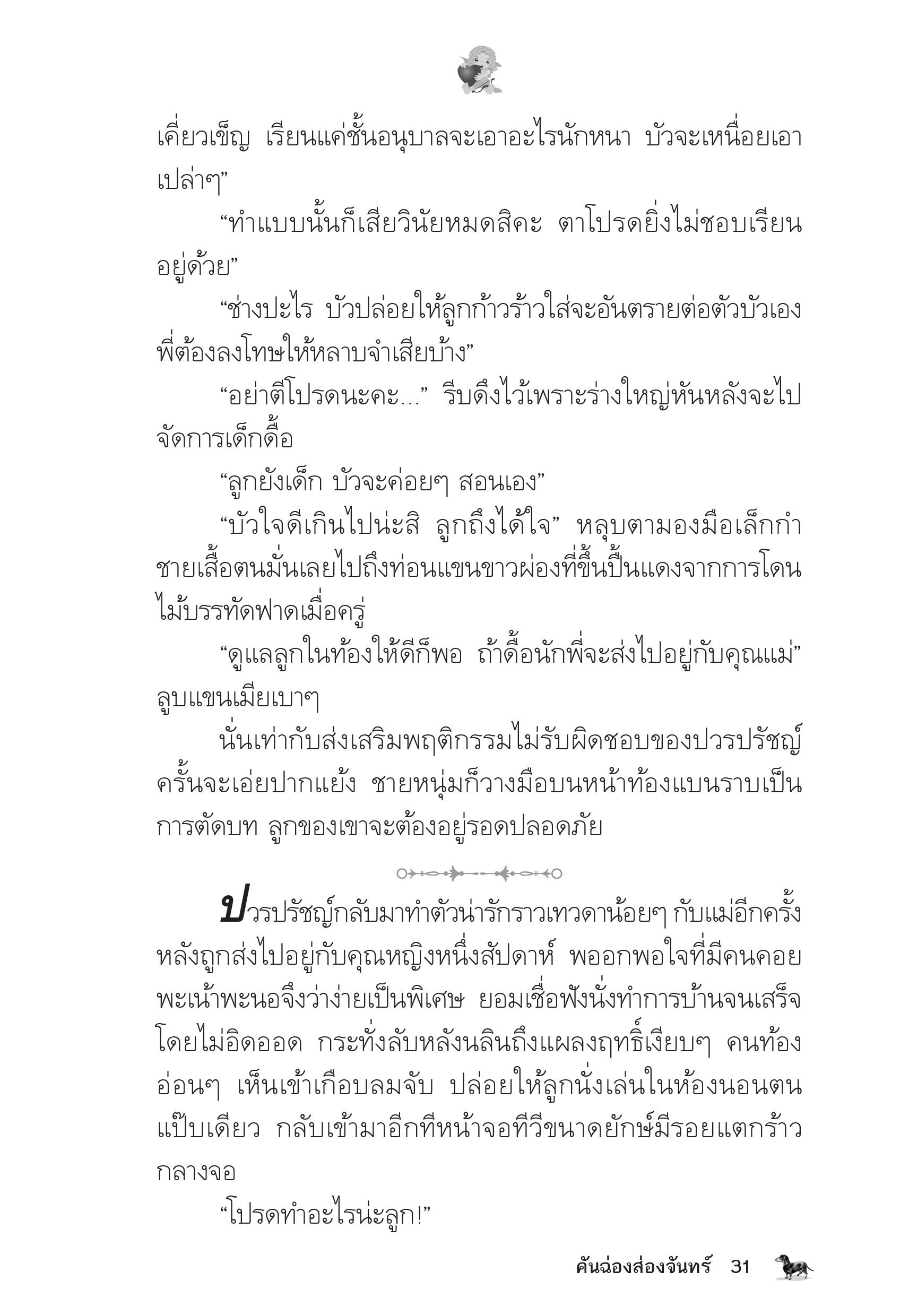 page-27