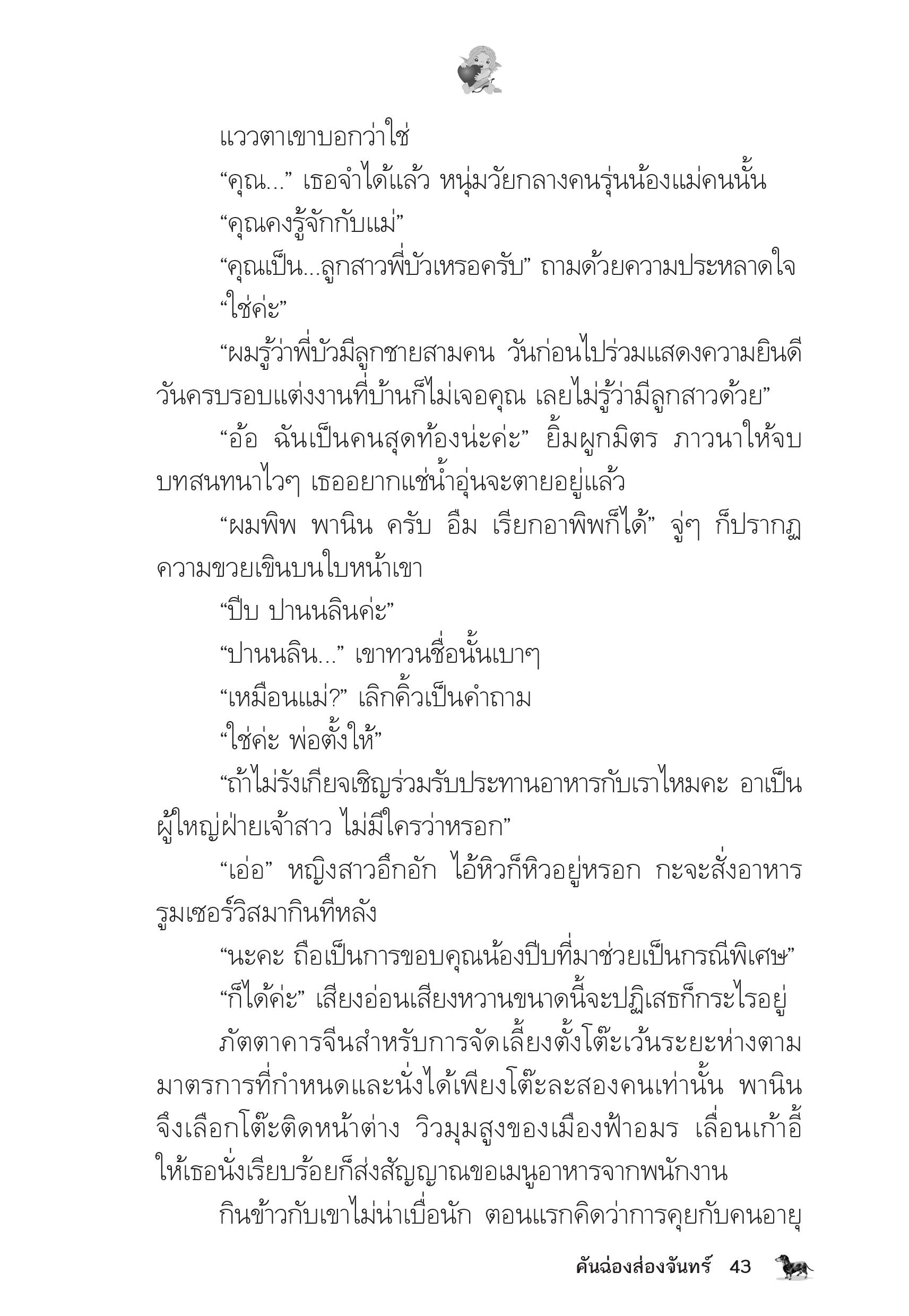 page-39