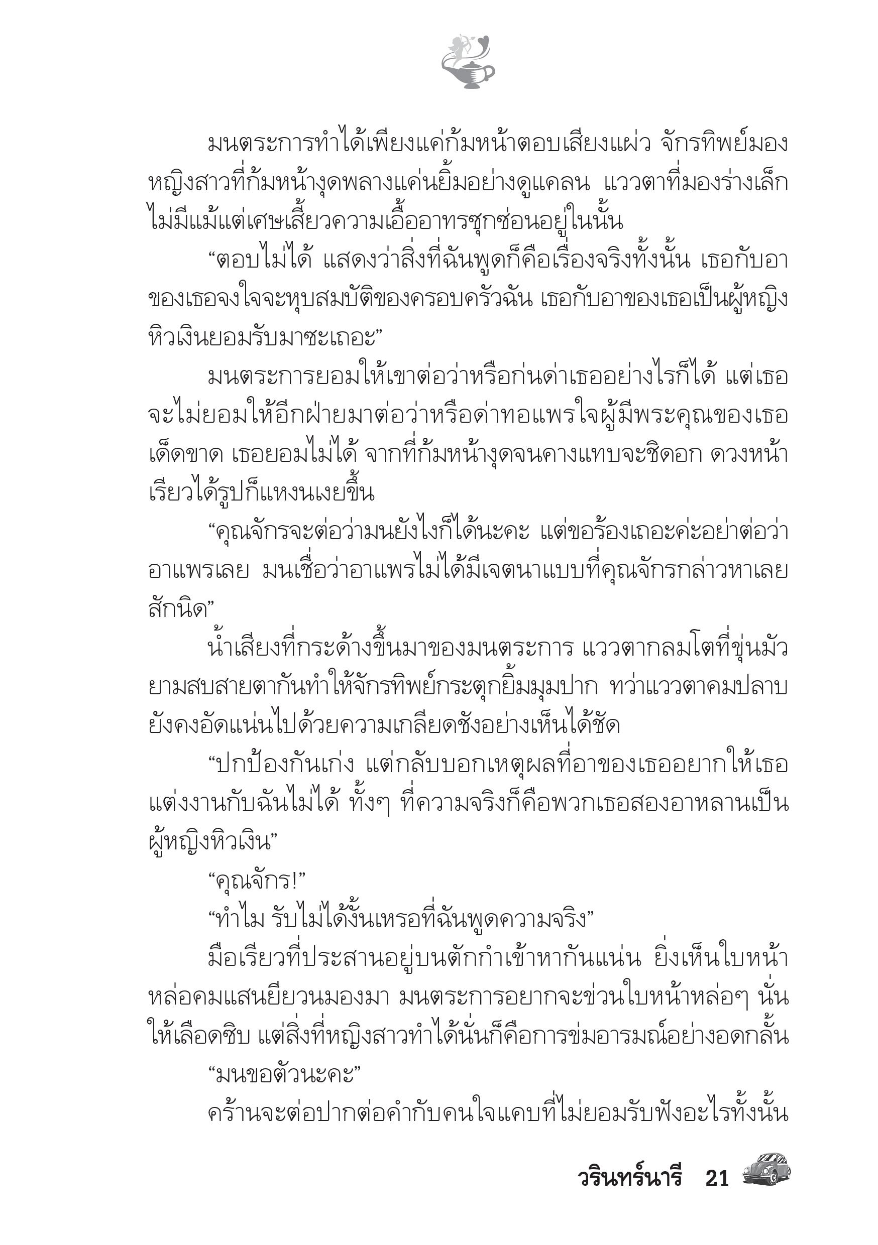 page-16
