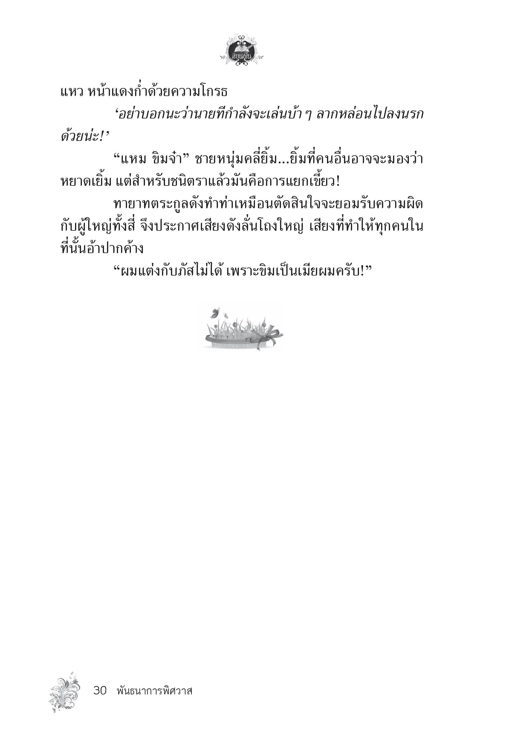 page-25