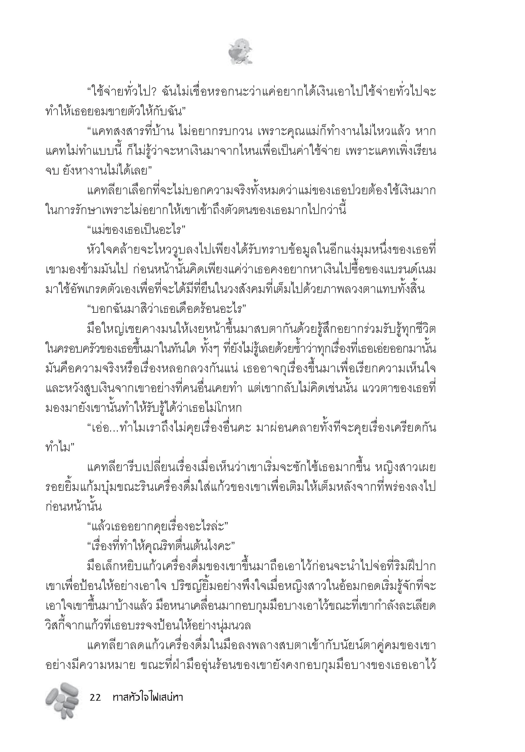 page-18
