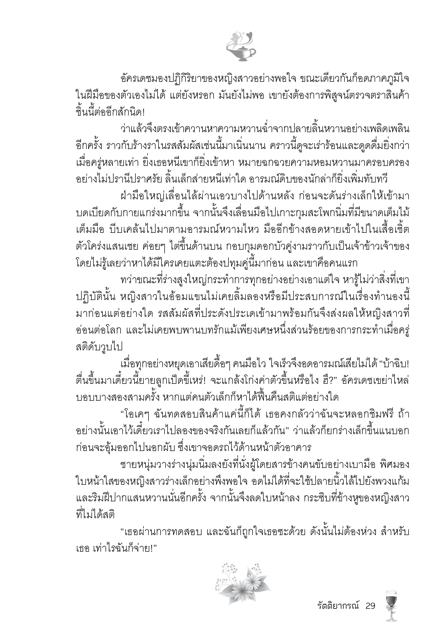 page-23