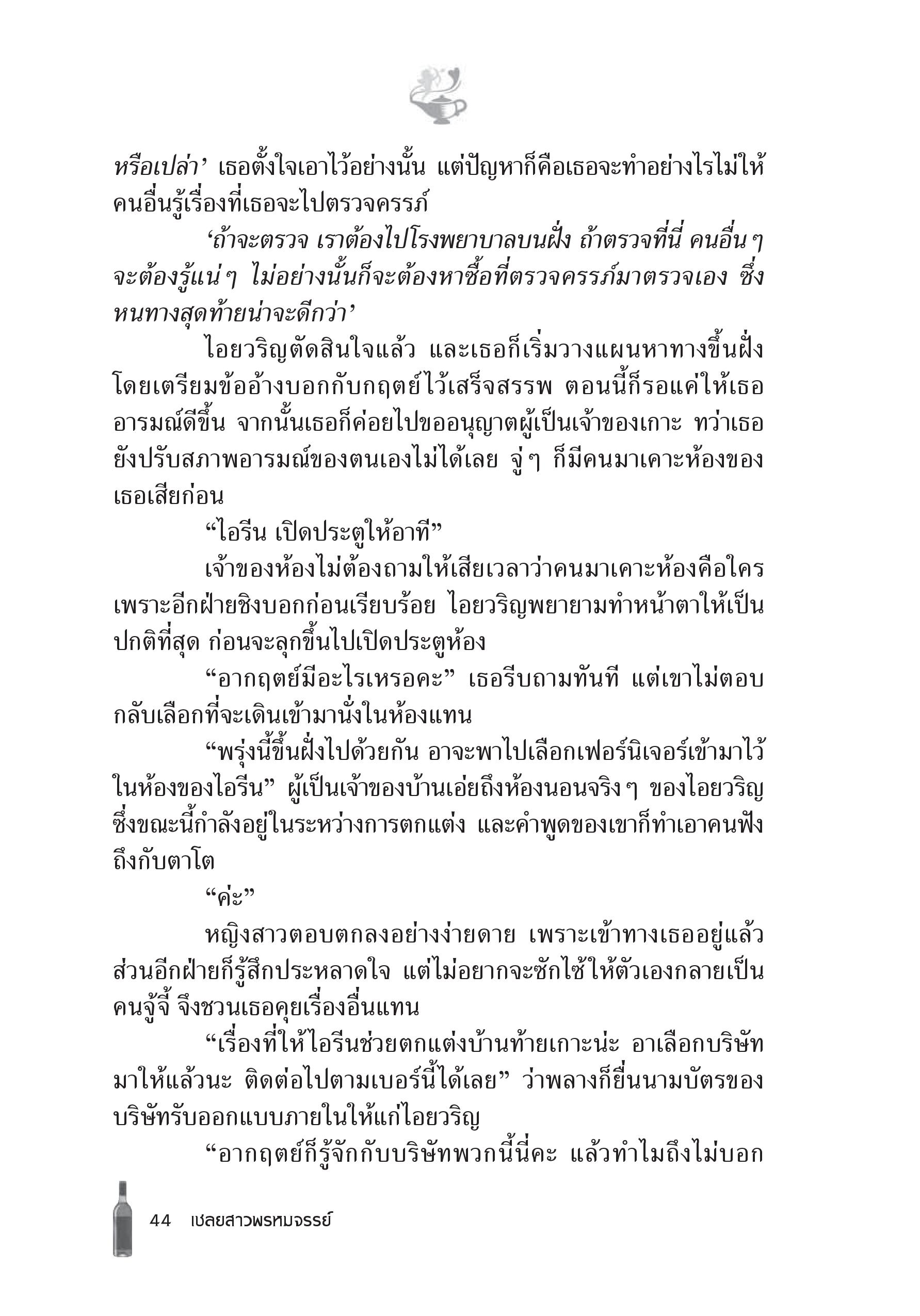 page-38