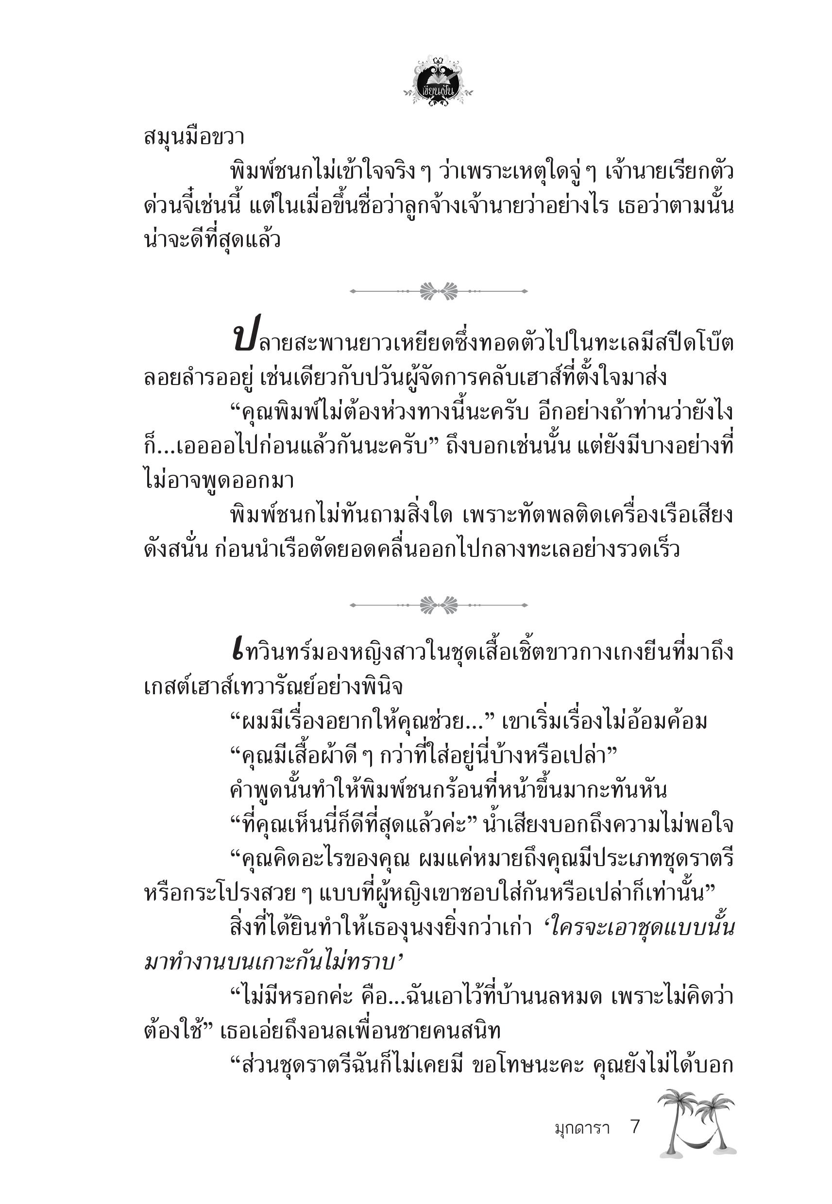 page-2