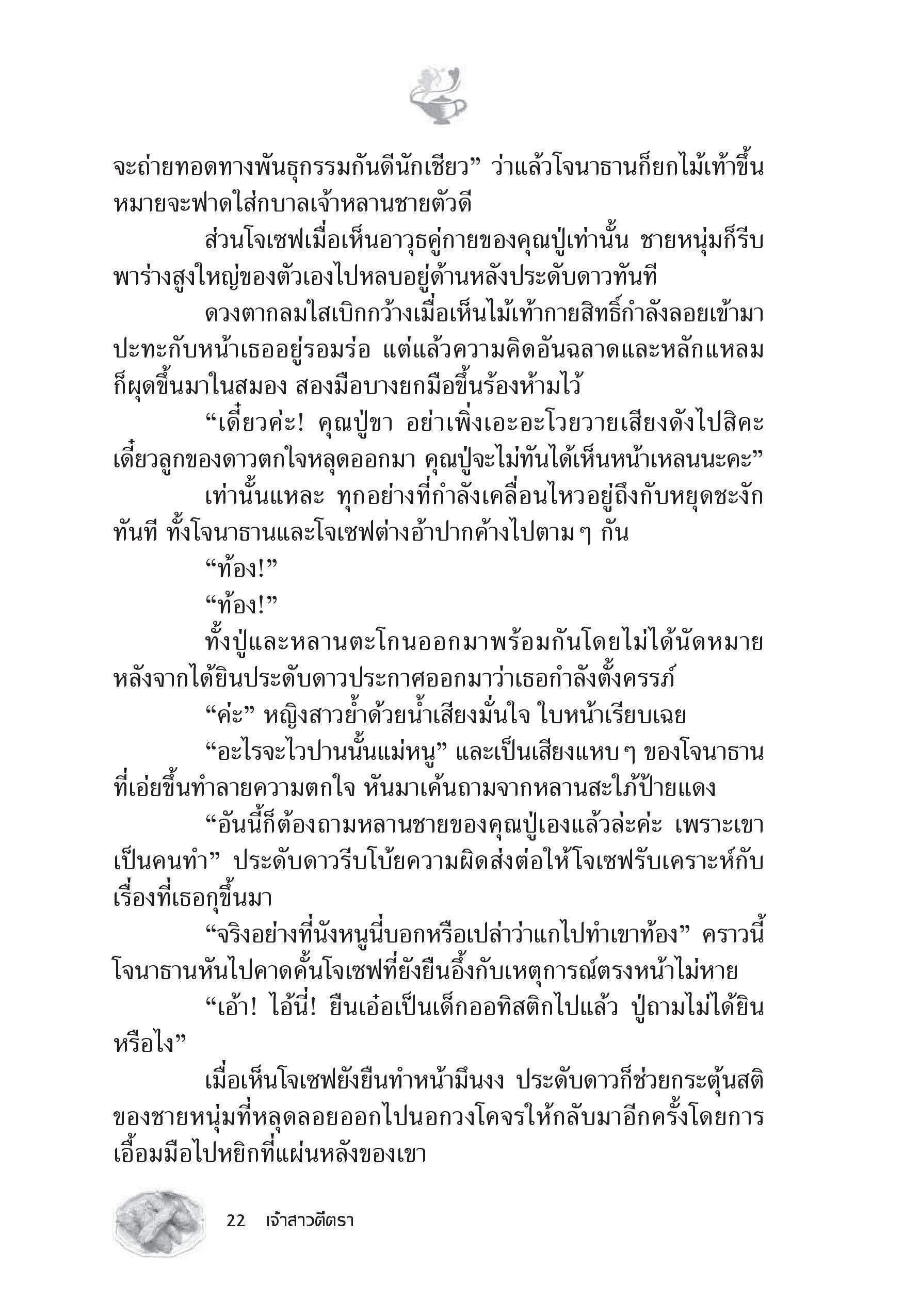 page-16