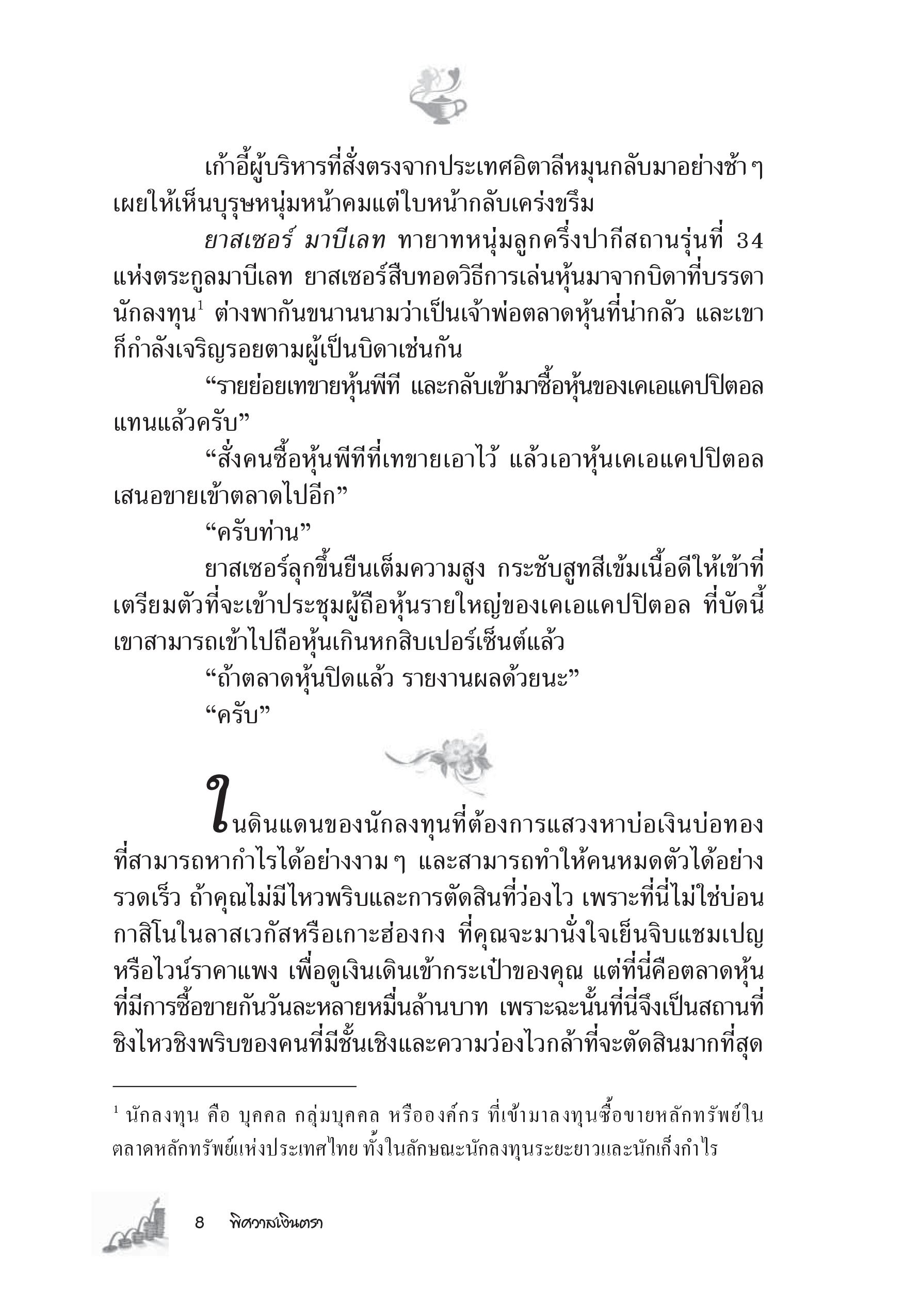 page-2