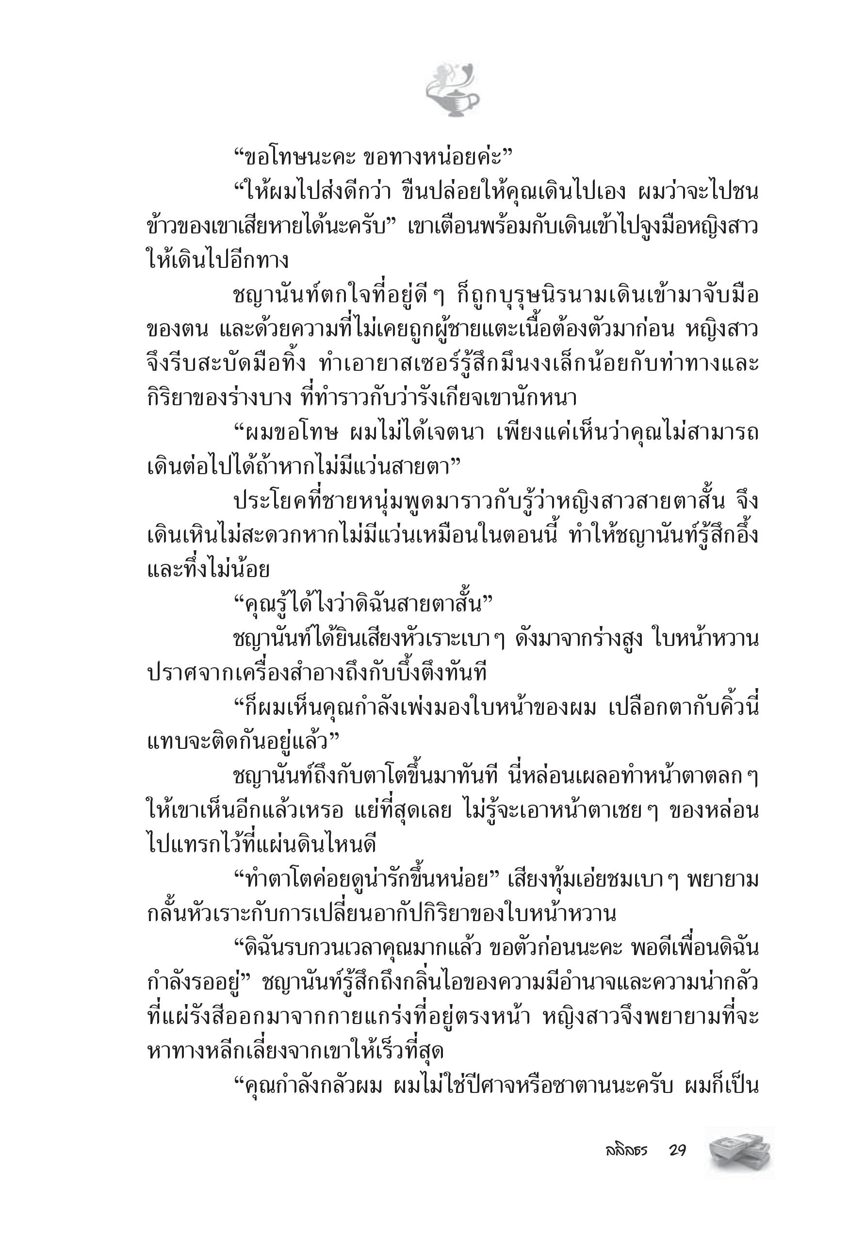 page-23