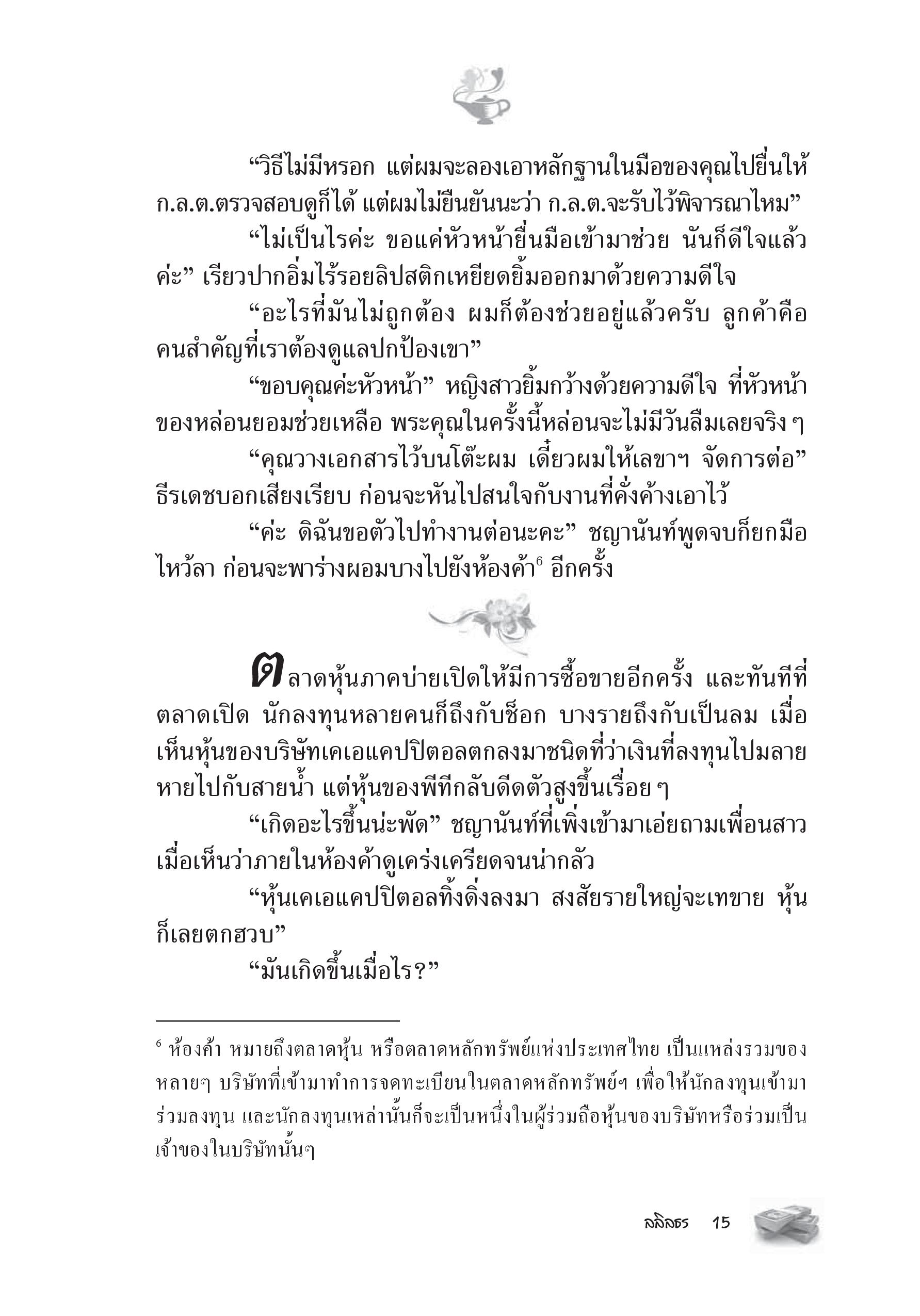 page-9