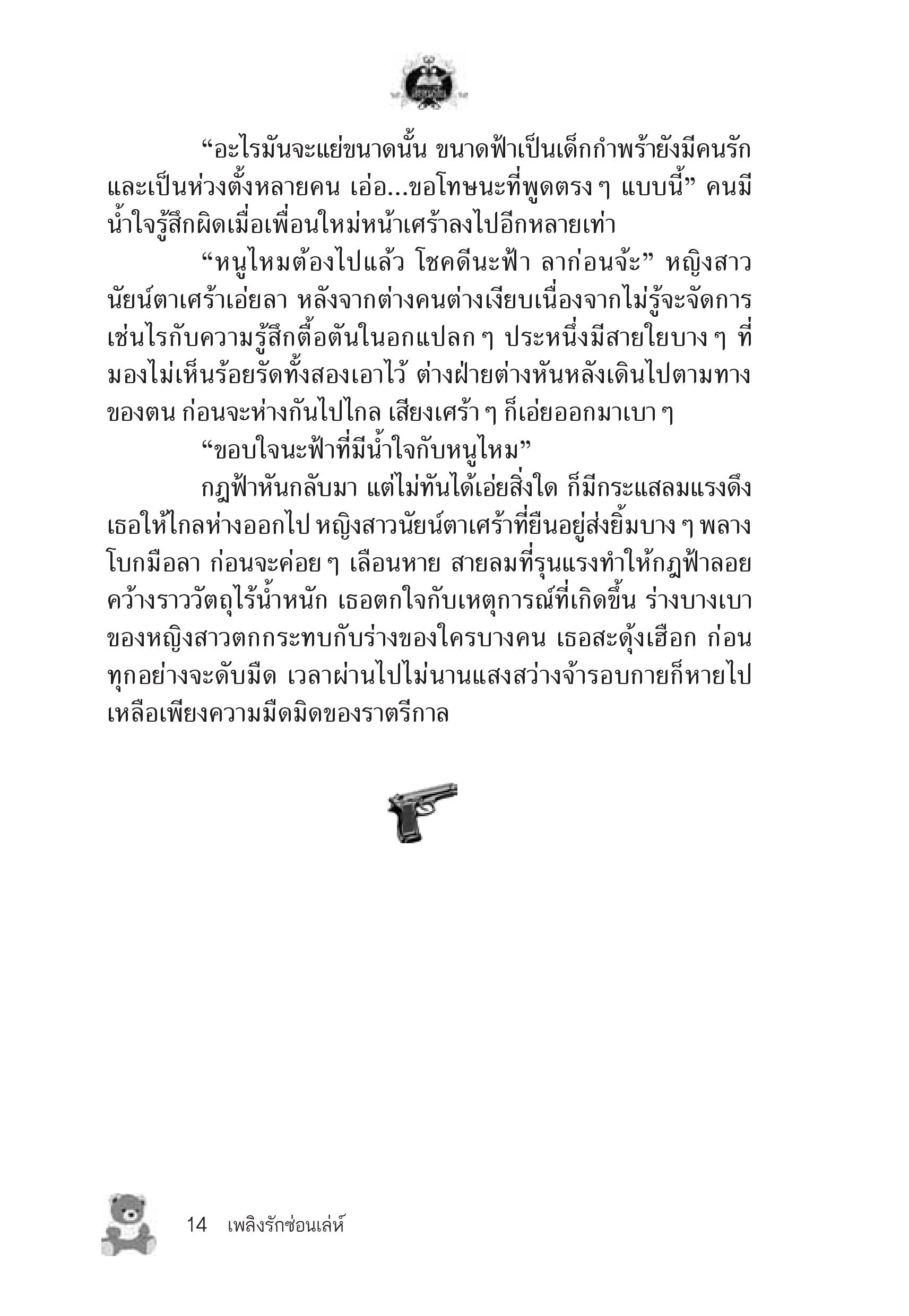 page-9