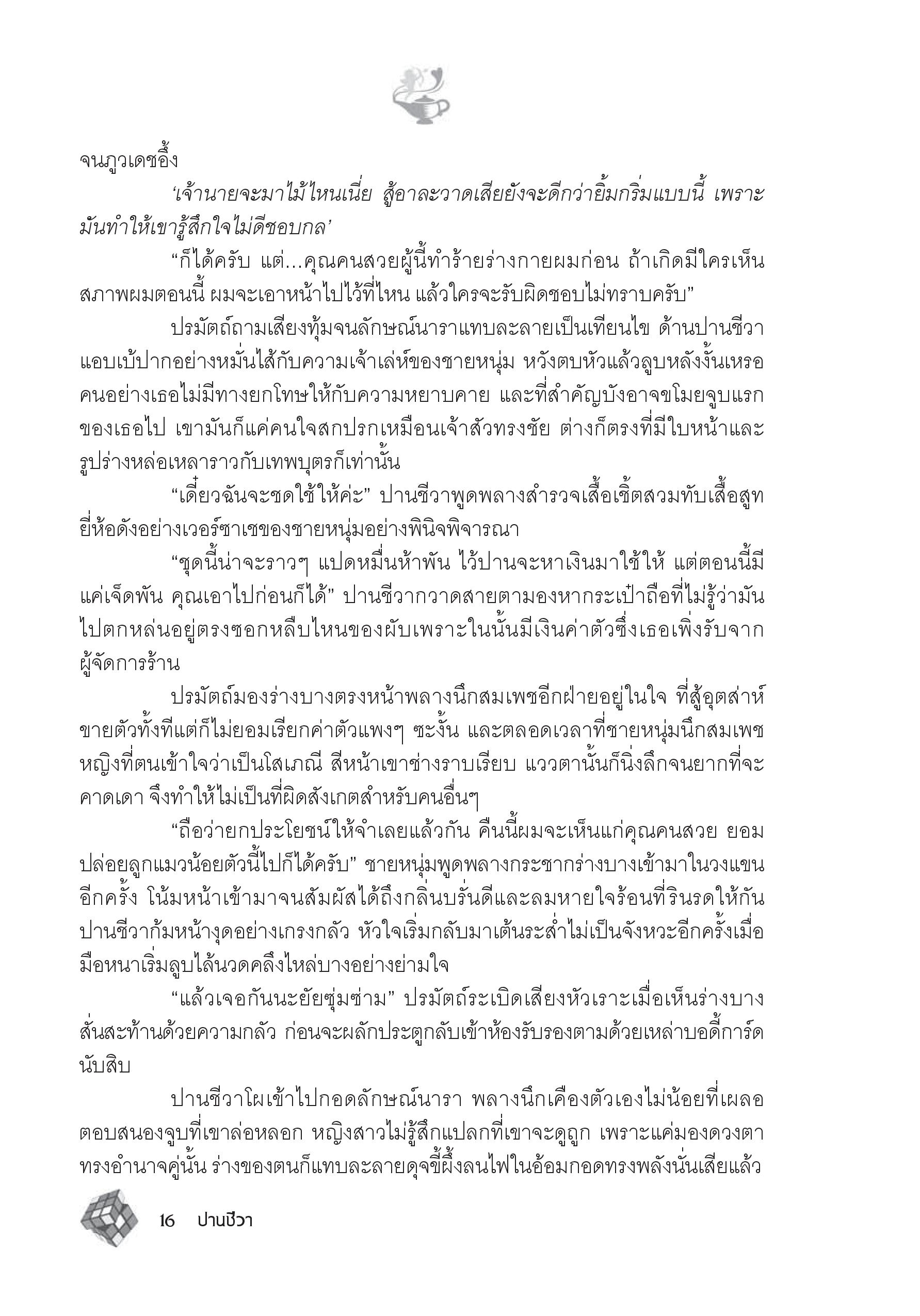 page-11