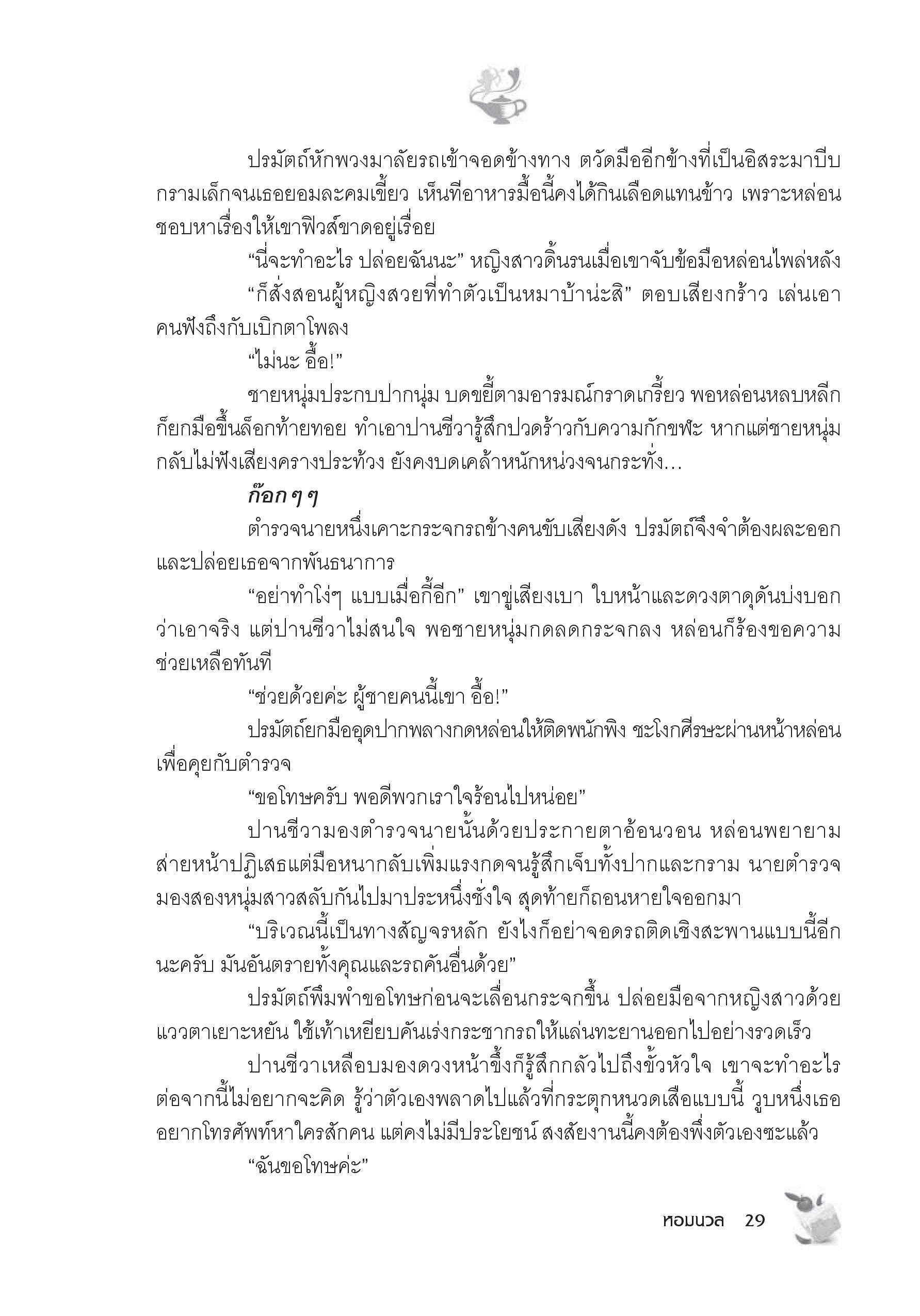 page-24