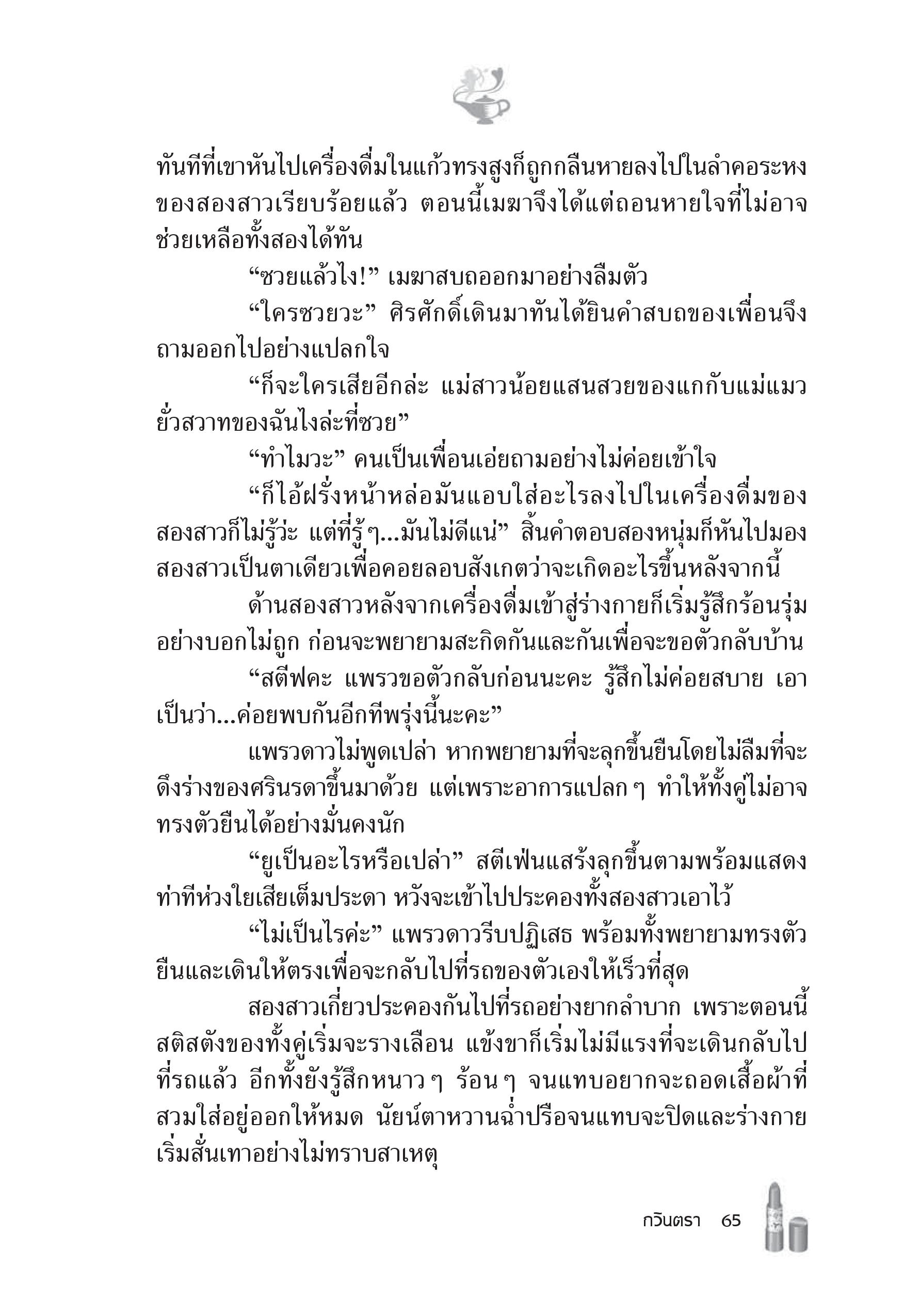 page-59