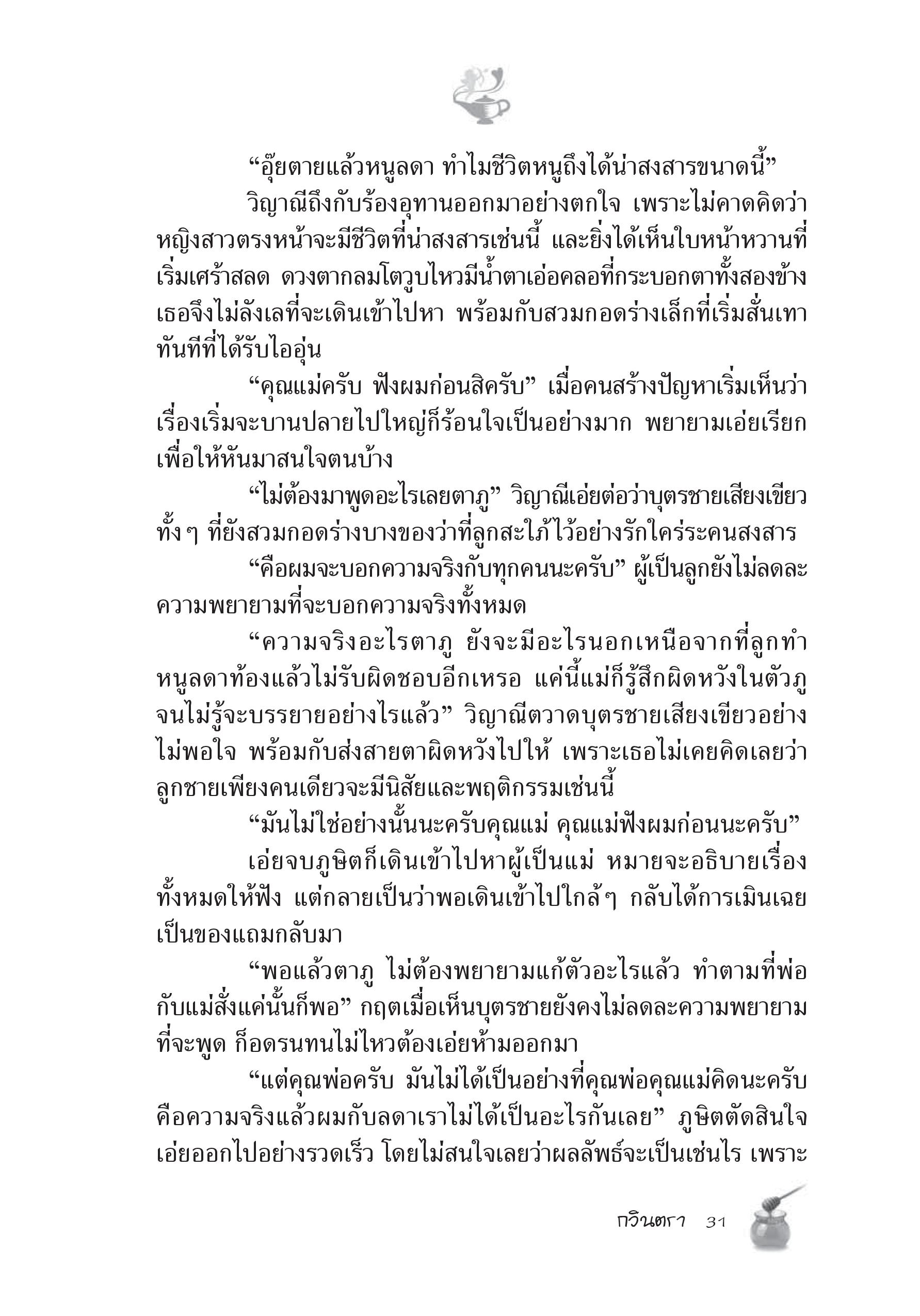 page-25
