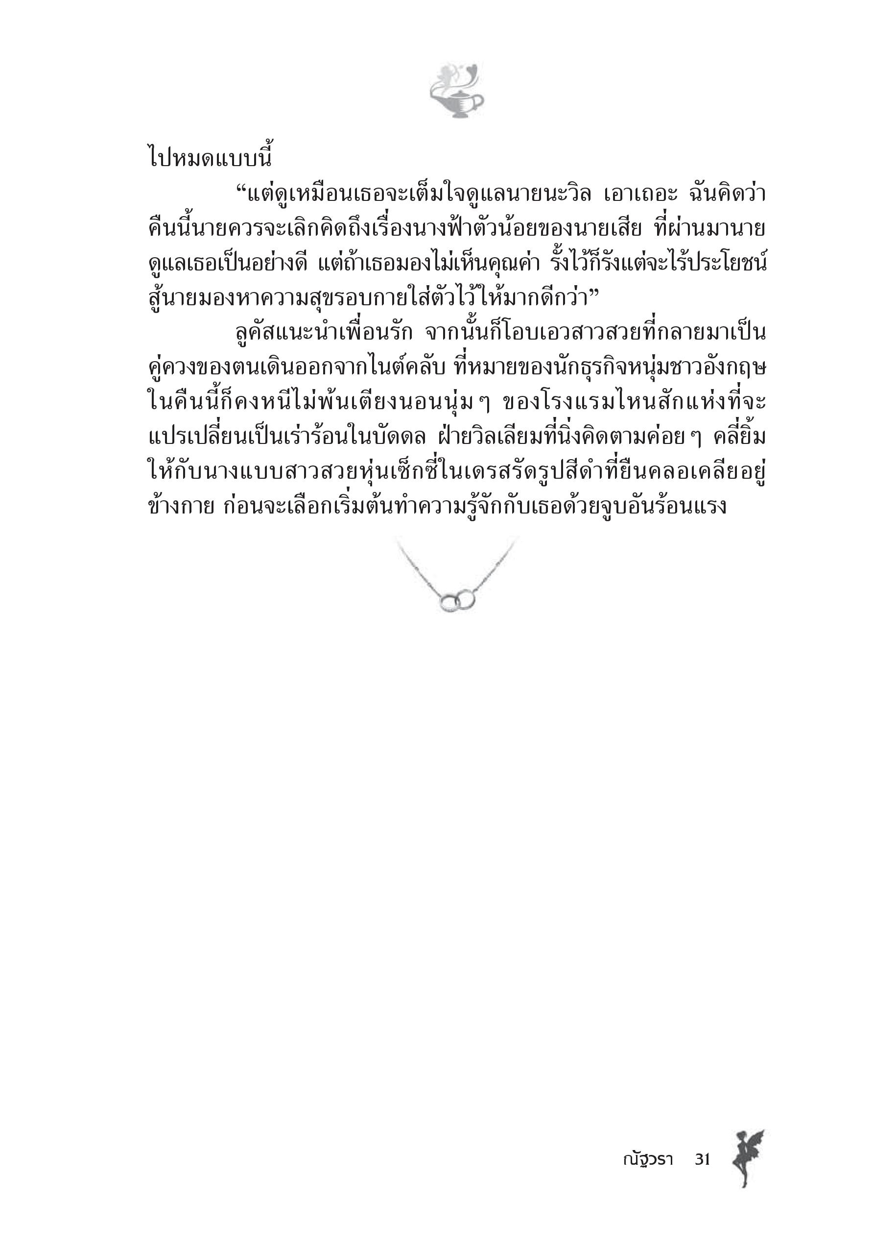 page-25