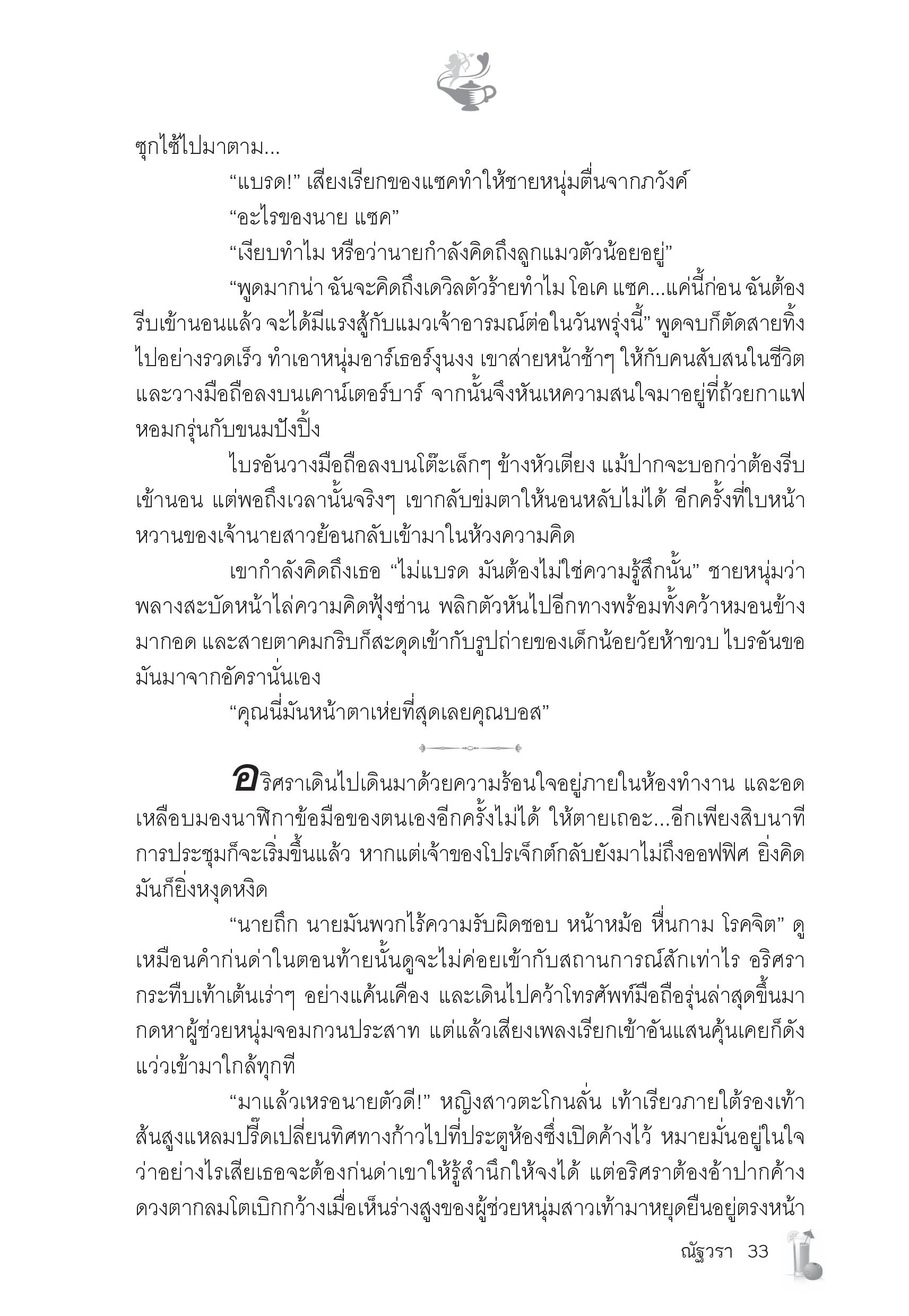 page-26