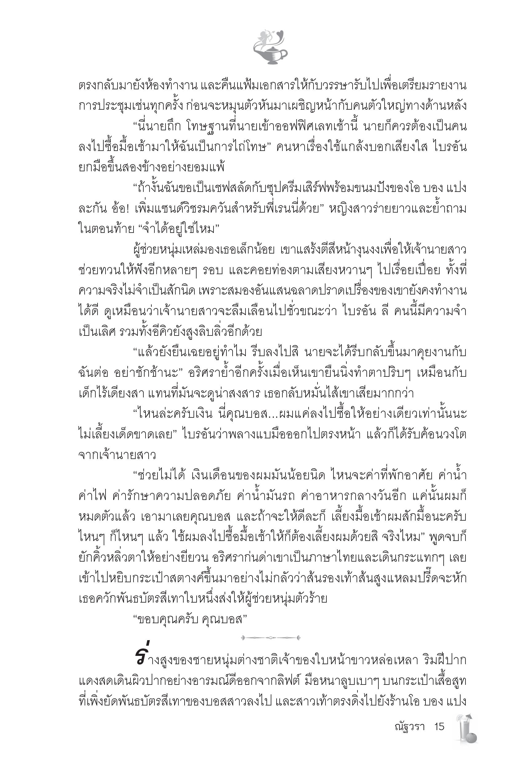 page-8