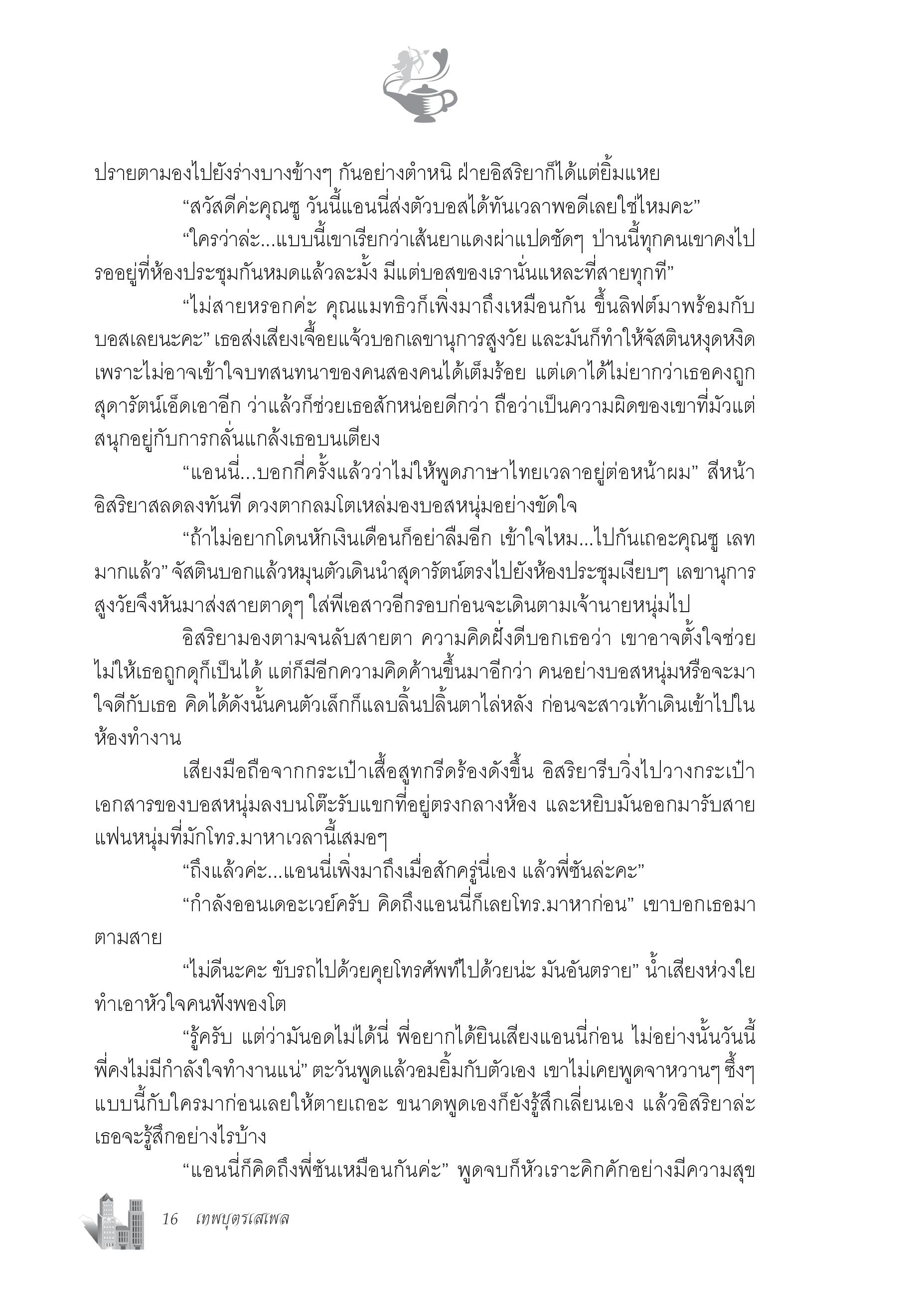 page-11